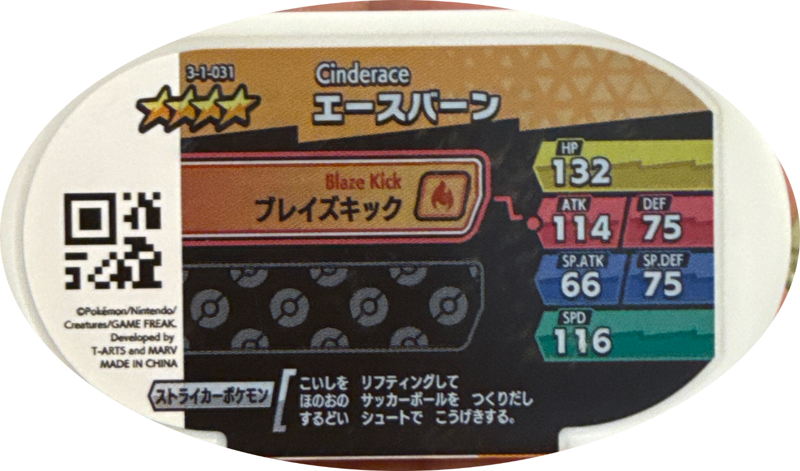 Cinderace tag #3-1-031, Pokemon Mezastar Double Chain 1 Checklist, back