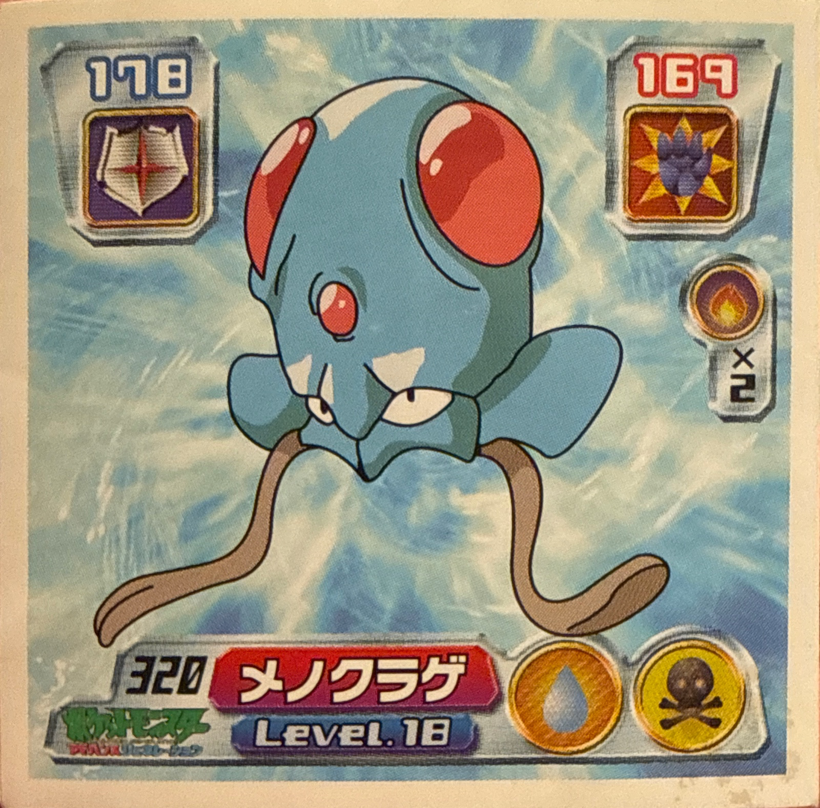 Tentacool sticker #320, Pokémon Amada ADV Part 4 Stickers Checklist (2004), Non Holo, front