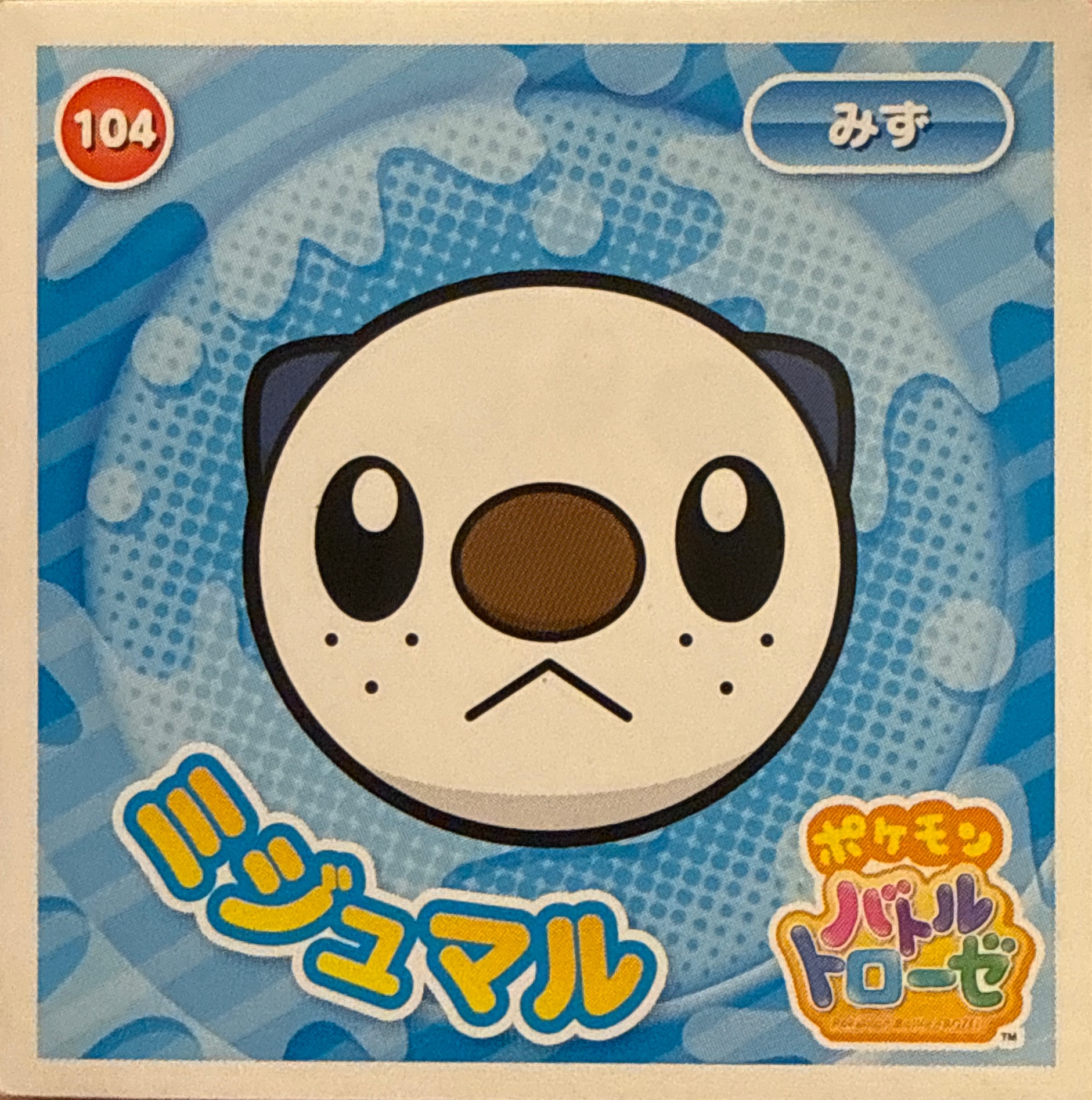 Oshawott sticker #104, Pokémon Ensky Battle Trozei 2 Stickers Checklist, front