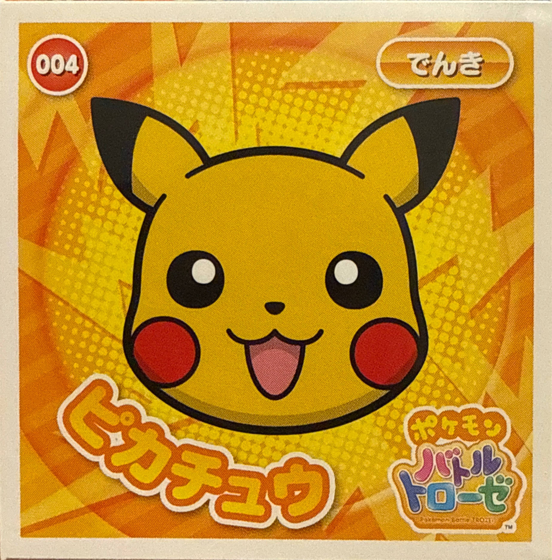 Pikachu sticker #004, Pokémon Ensky Battle Trozei 1 Stickers Checklist, front