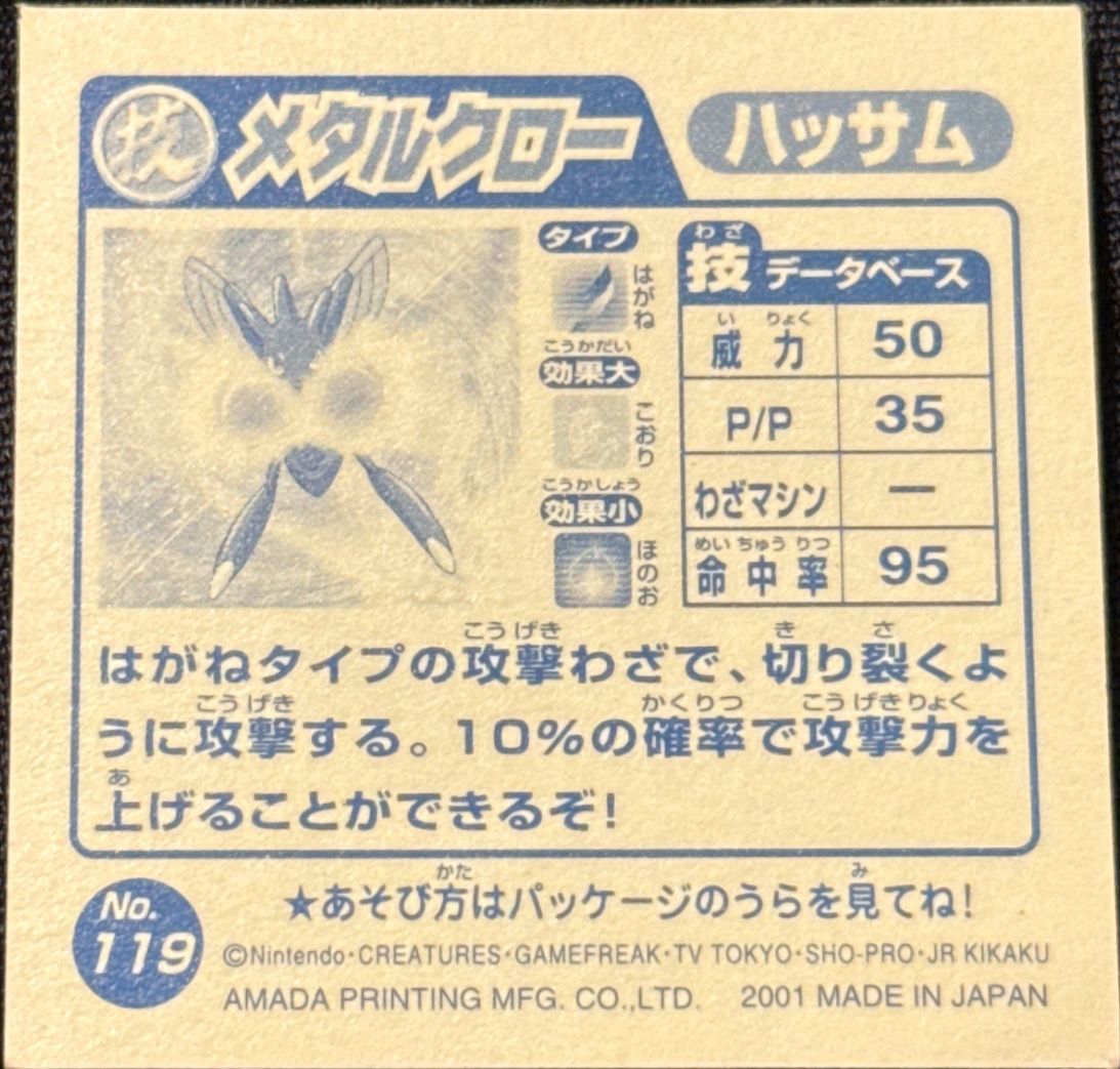 Scizor Bullet Punch sticker #119, Pokémon Amada Attack Set 2 Stickers Checklist (2001), back