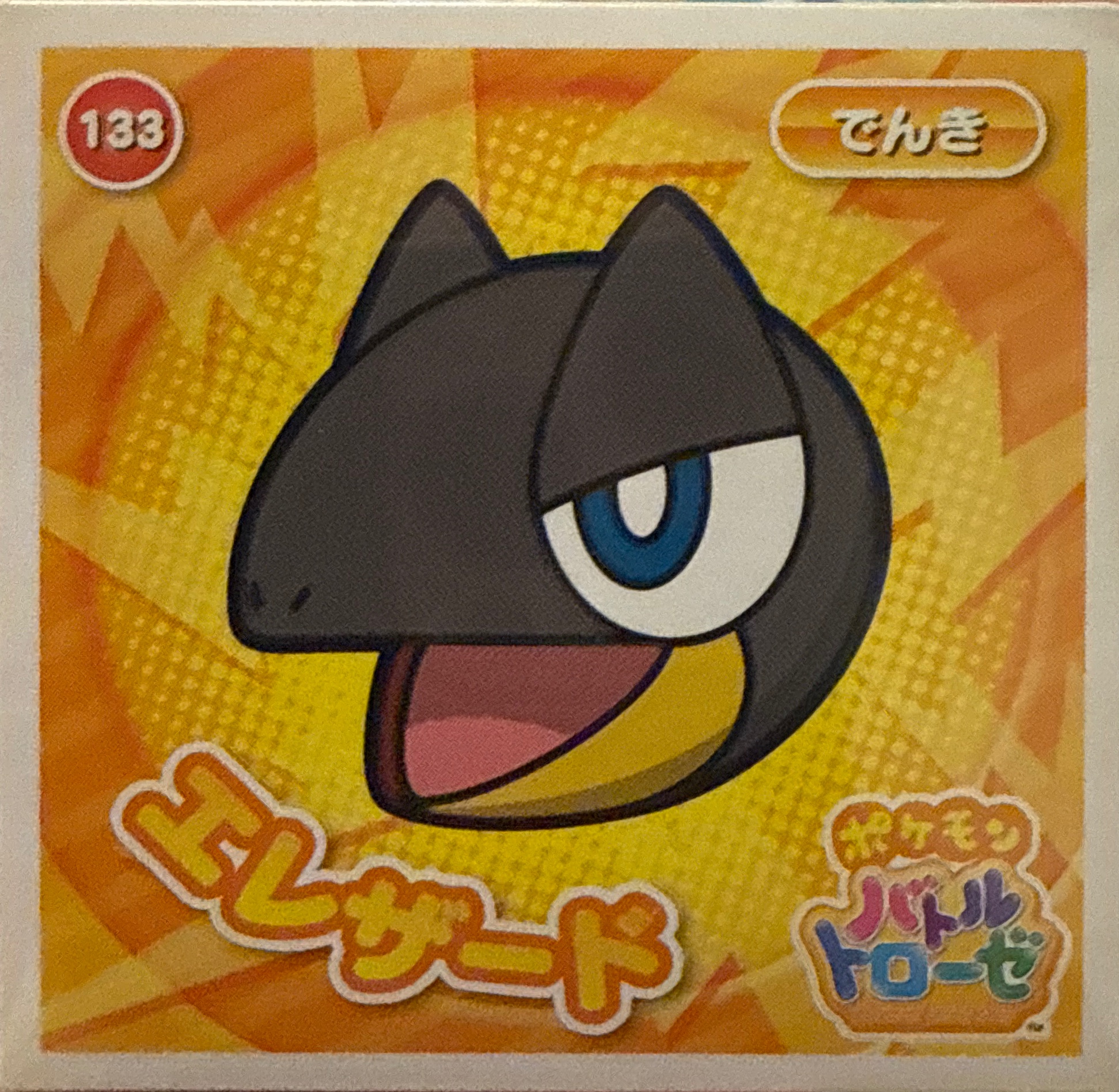 Heliolisk sticker #133, Pokémon Ensky Battle Trozei 2 Stickers Checklist, front