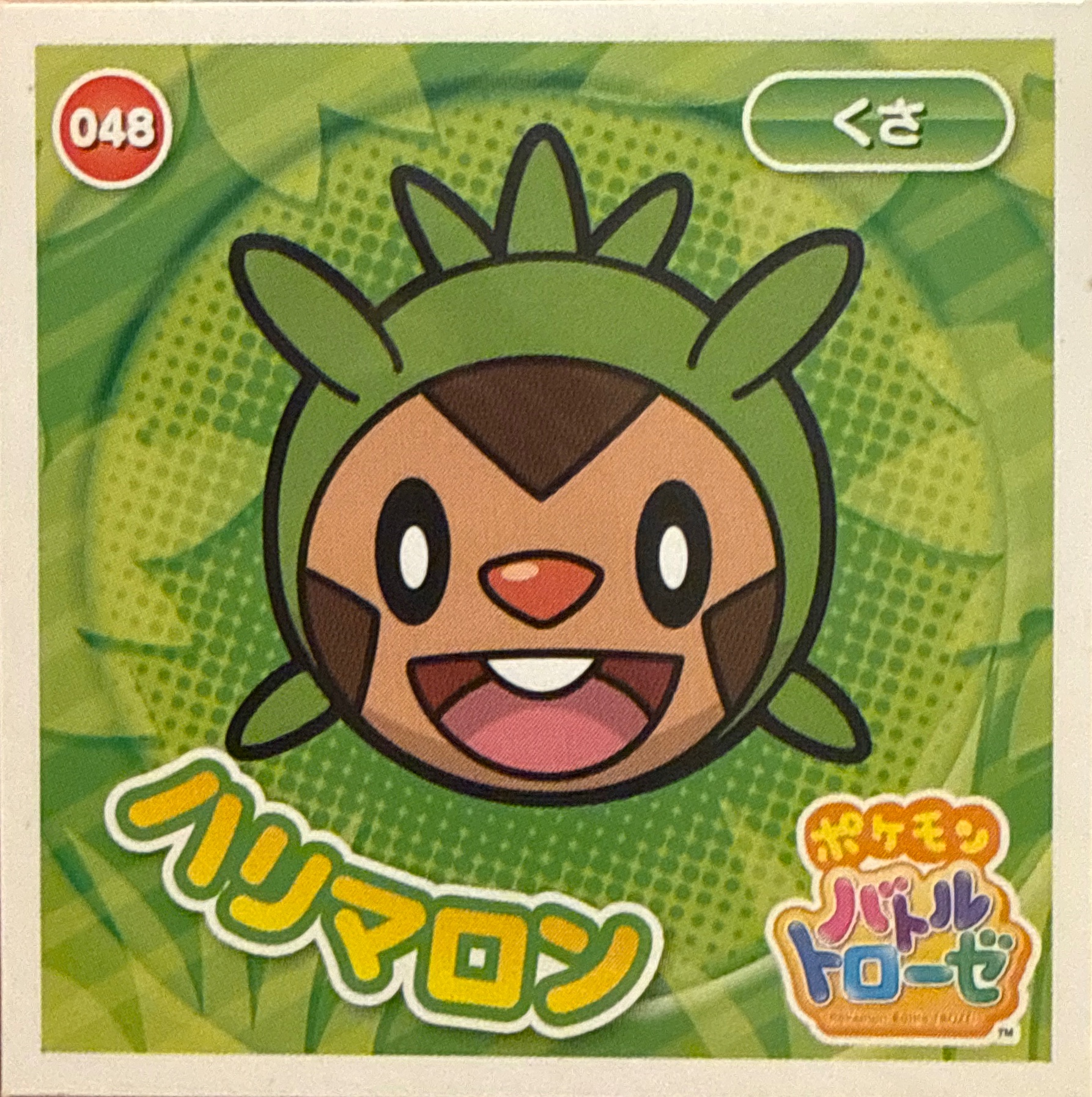 Chespin sticker #048, Pokémon Ensky Battle Trozei 1 Stickers Checklist, front