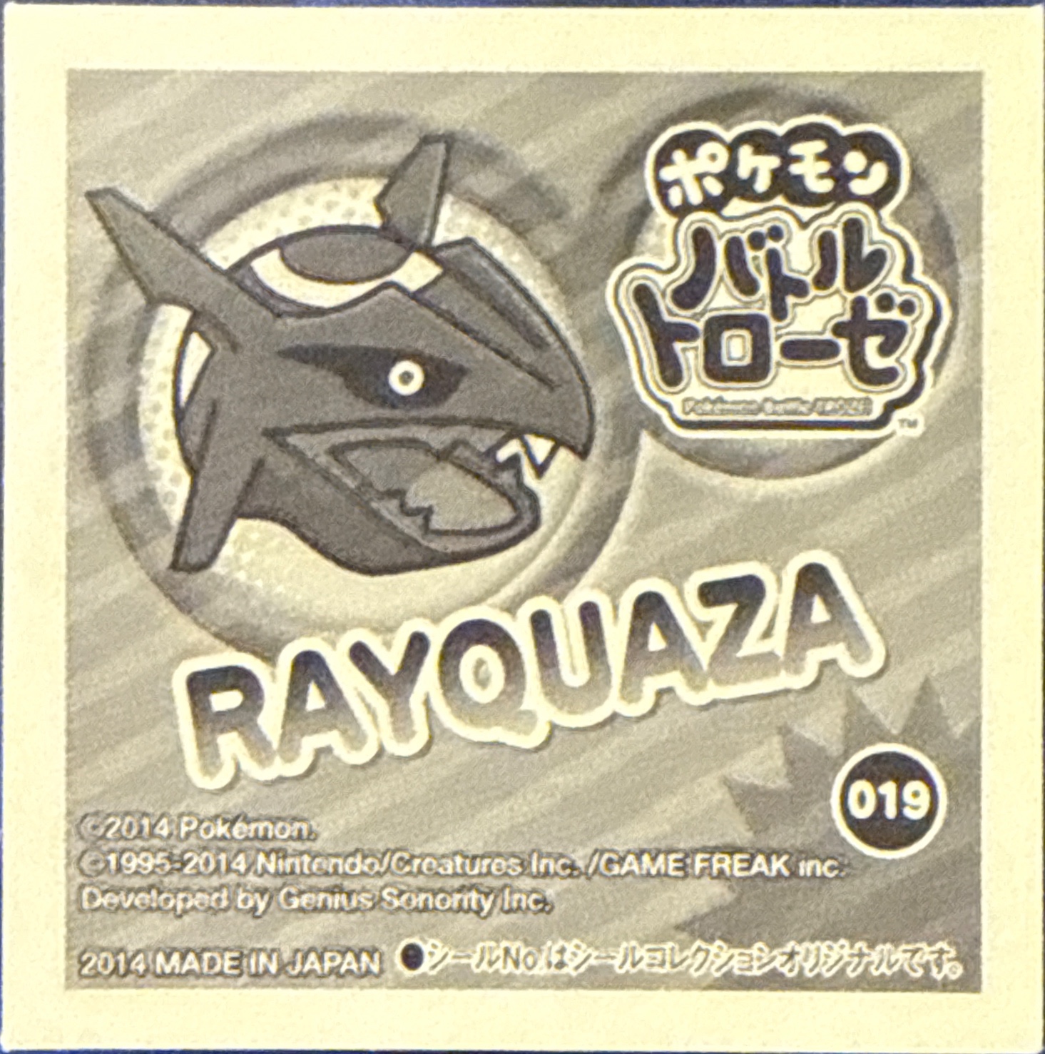 Rayquaza sticker #019, Pokémon Ensky Battle Trozei 1 Stickers Checklist, back