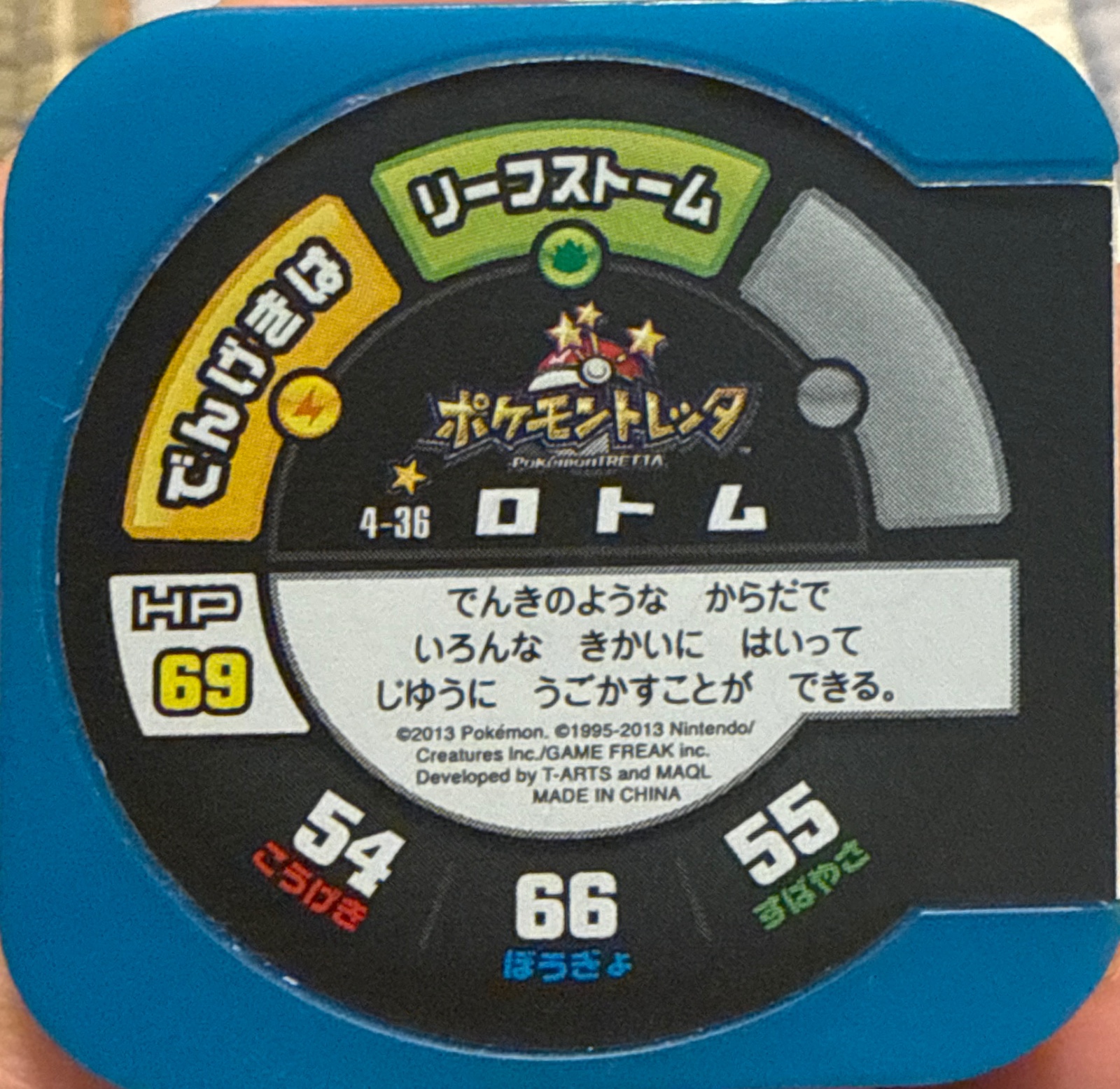 Rotom collectible #4-36, Pokemon Tretta Wave 4 Checklist, back