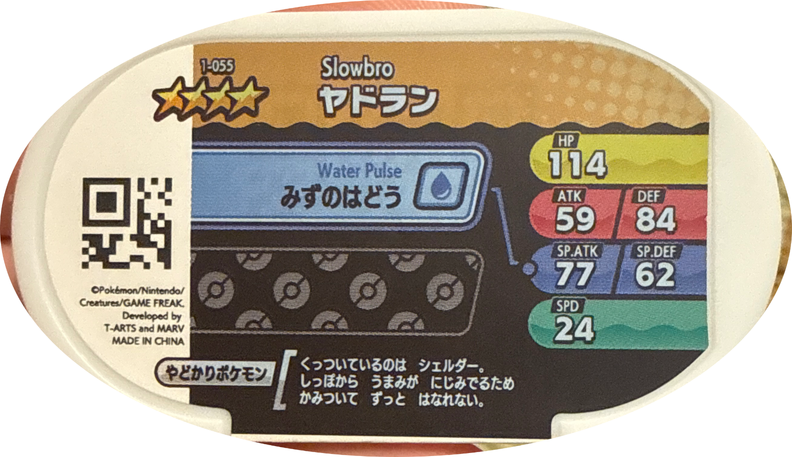 Slowbro tag #1-055, Pokemon Mezastar Set 1 Checklist, back