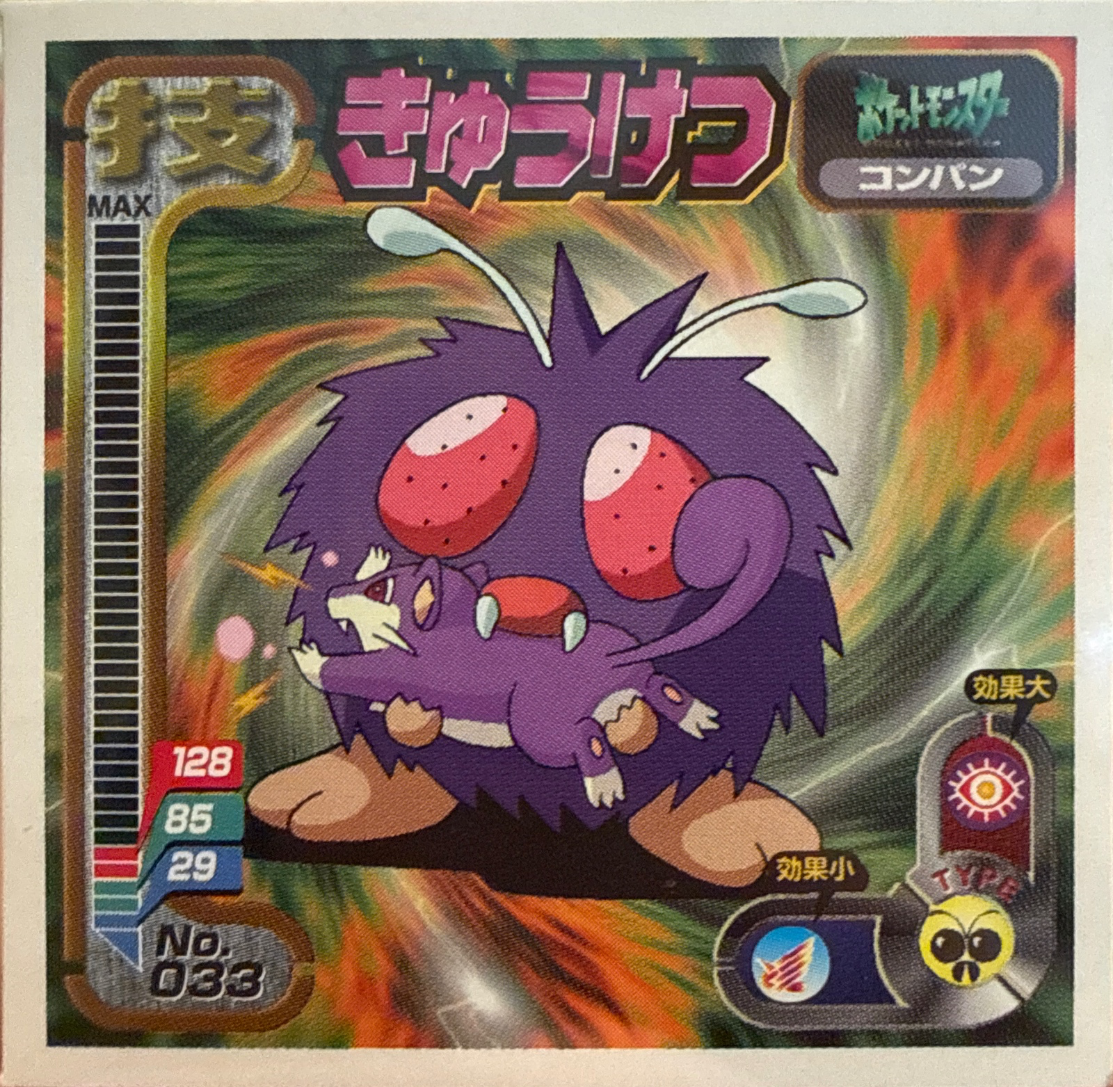 Venonat Leech Life sticker #033, Amada Attack Set 1 1998 · Pokemon Sticker Checklist, front