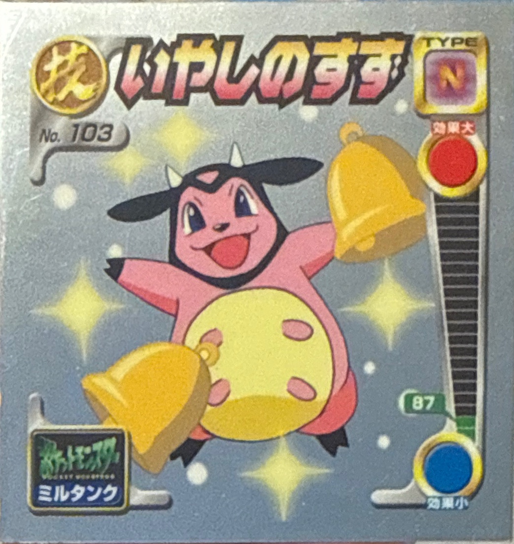 Miltank Heal Bell sticker #103, Pokémon Amada Attack Set 2 Stickers Checklist (2001), front
