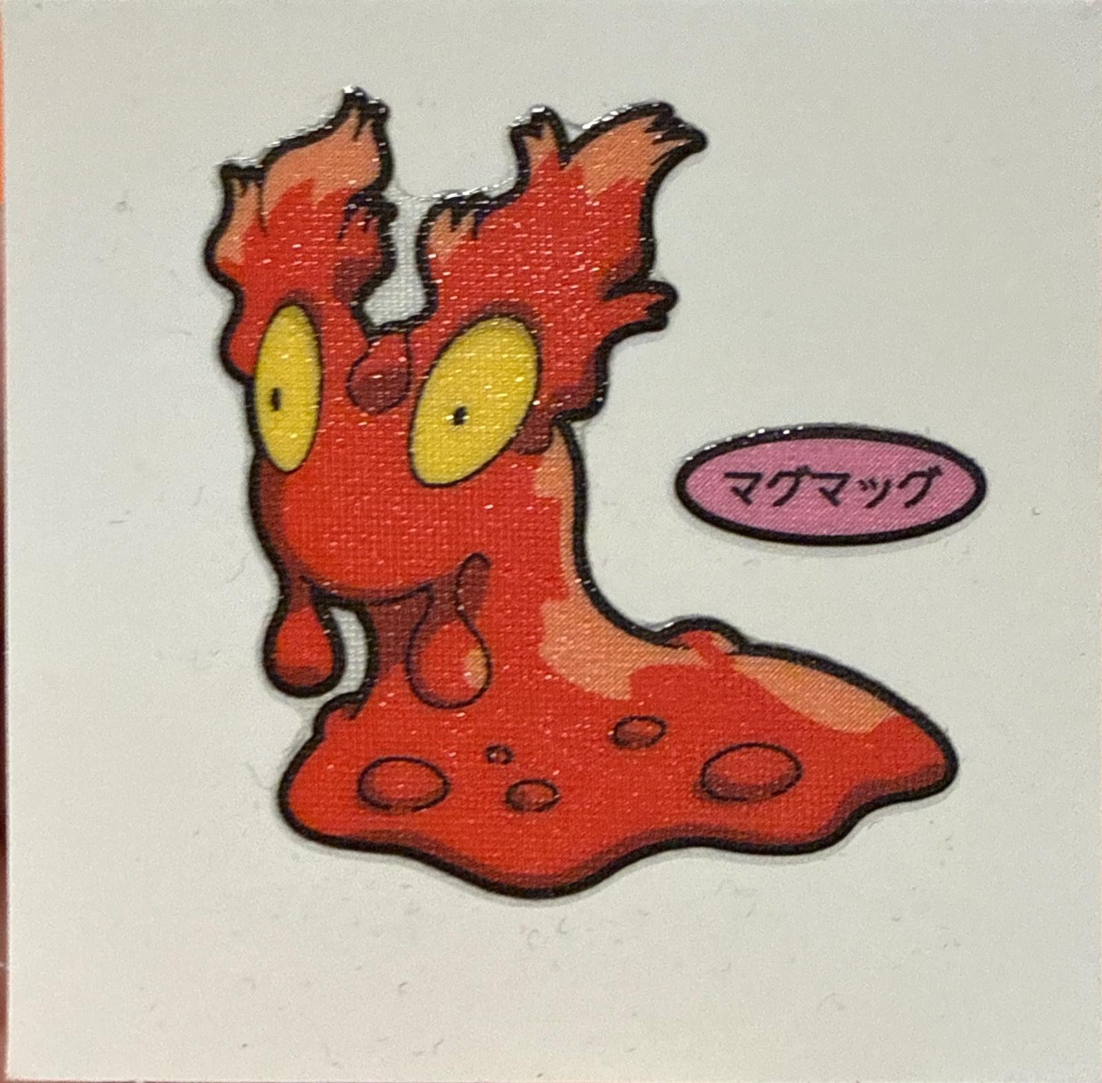 Slugma bread sticker #4634, Daiichi Pan Pokémon Deco Chara Wave 202 Bread Stickers Checklist, front