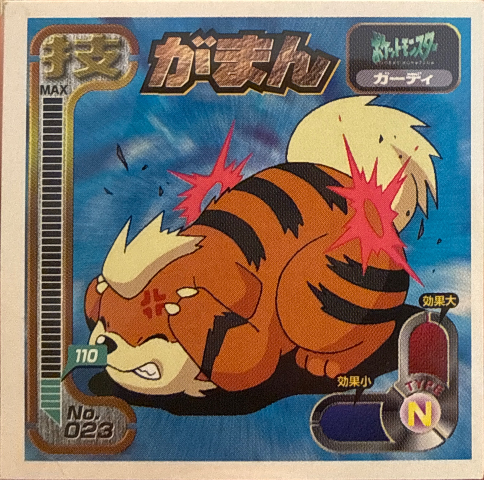 Growlithe Bide sticker #023, Amada Attack Set 1 1998 · Pokemon Sticker Checklist, front