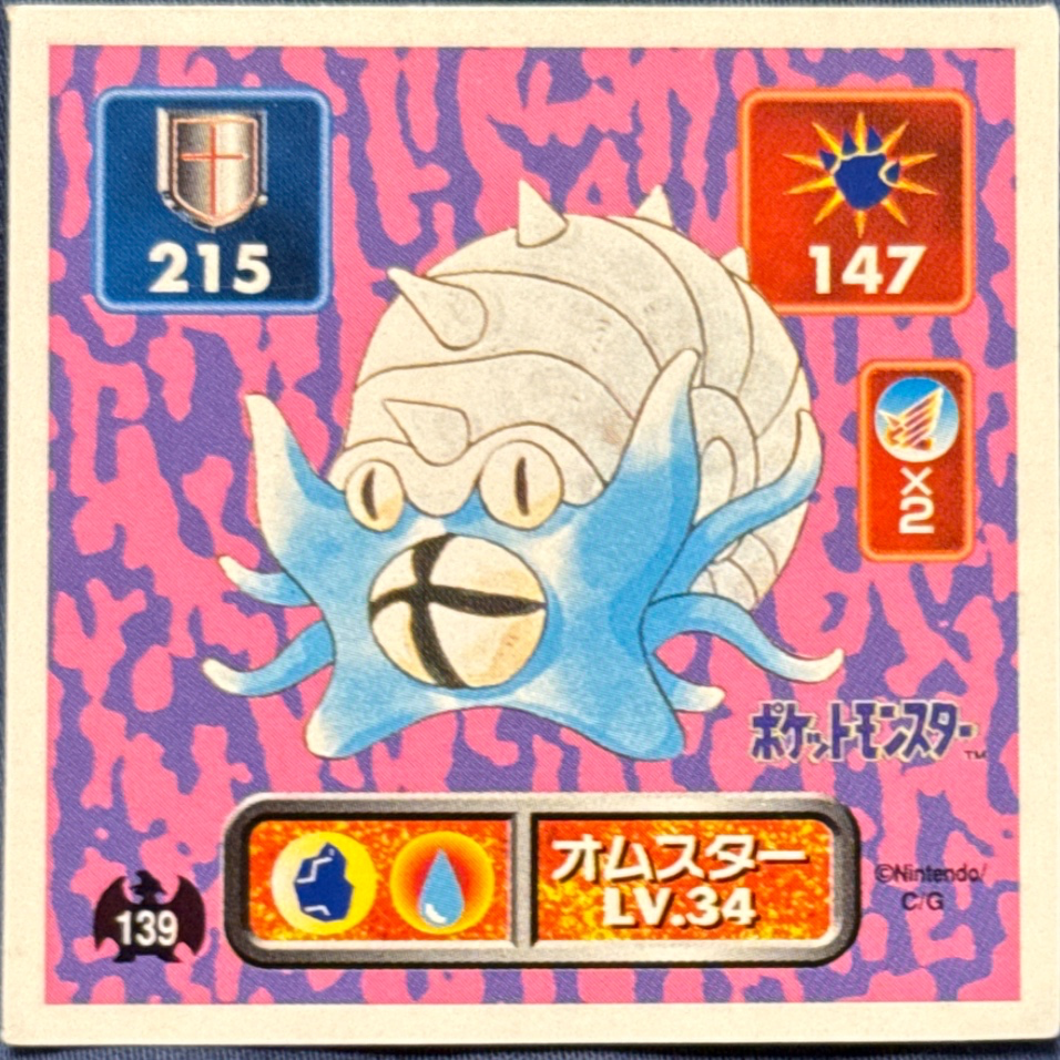 Omastar sticker #139, Pokémon Amada Hyper Sticker Collection 1 (1996), Non-Holo, front