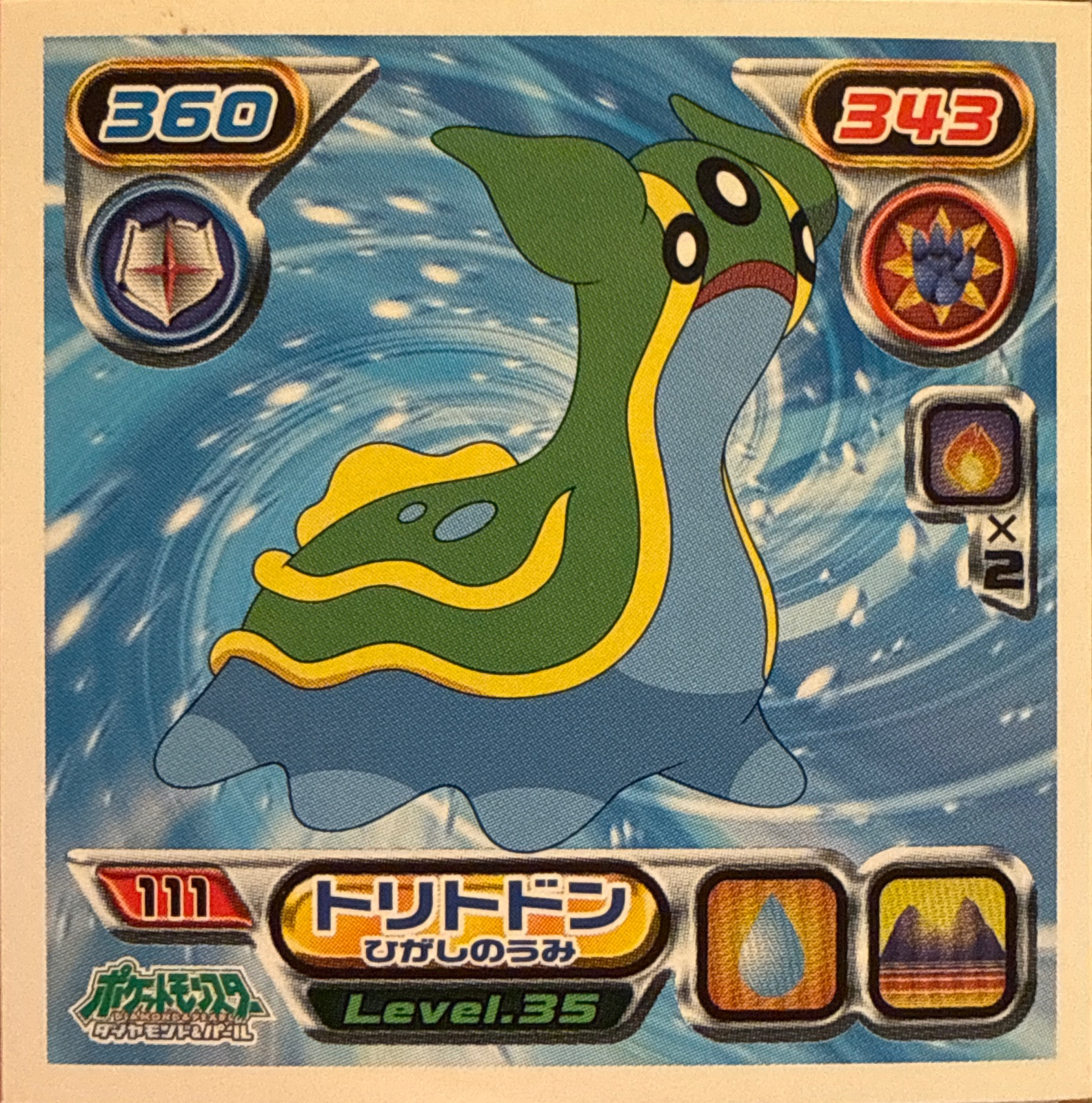 Gastrodon (East Sea) sticker #111, Pokémon Ensky DP Retsuden 2 Stickers Checklist (2007), Non-holo, front