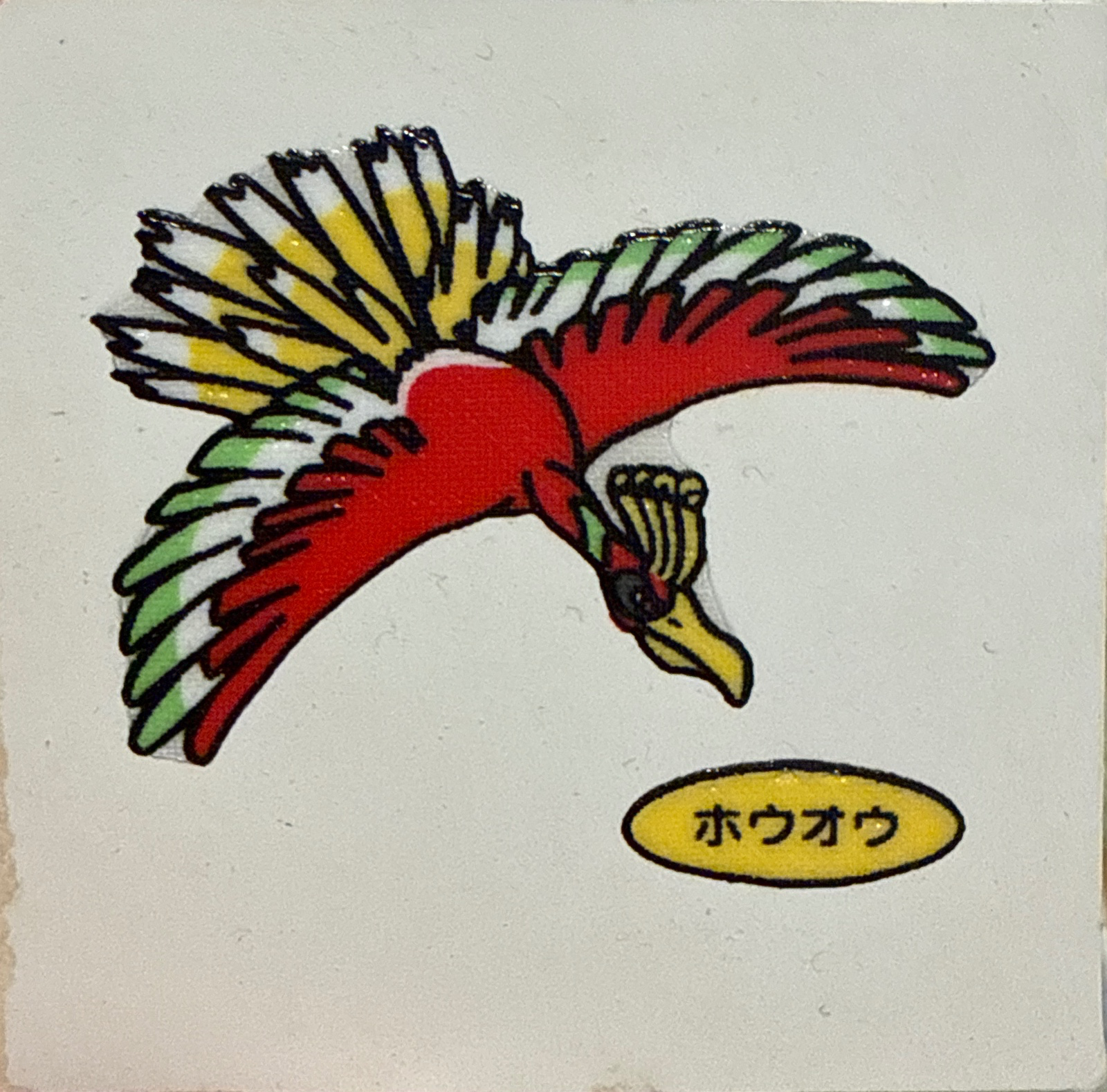 Ho-Oh bread sticker #404, Daiichi Pan Pokémon Deco Chara Wave 19 Bread Stickers Checklist, front