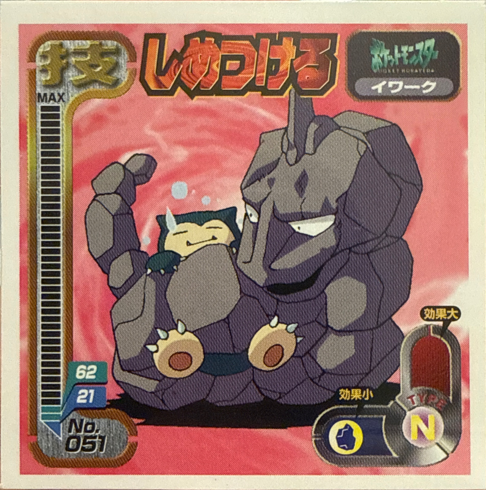 Onix Bind sticker #051, Amada Attack Set 1 1998 · Pokemon Sticker Checklist, front
