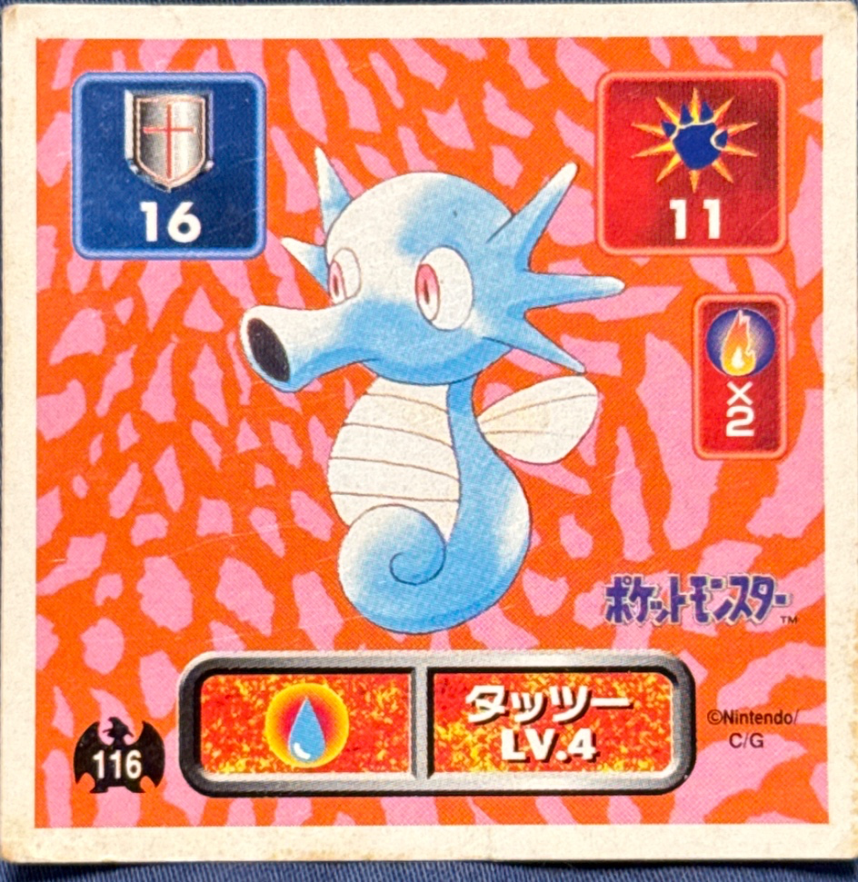 Horsea sticker #116, Pokémon Amada Hyper Sticker Collection 1 (1996), Non-Holo, front