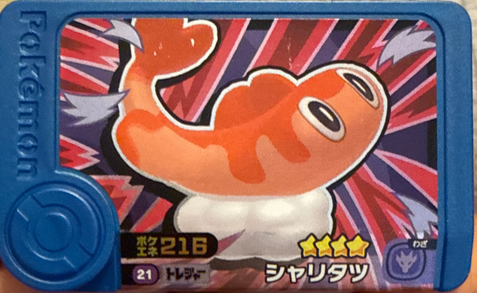 Tatsugiri collectible #1-5-021, Pokemon Frienda Wave 5 Checklist, front