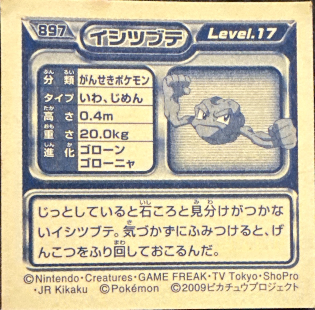 Geodude sticker #897, Pokémon Ensky DP Retsuden 10 Stickers Checklist (2009), Non-holo, back