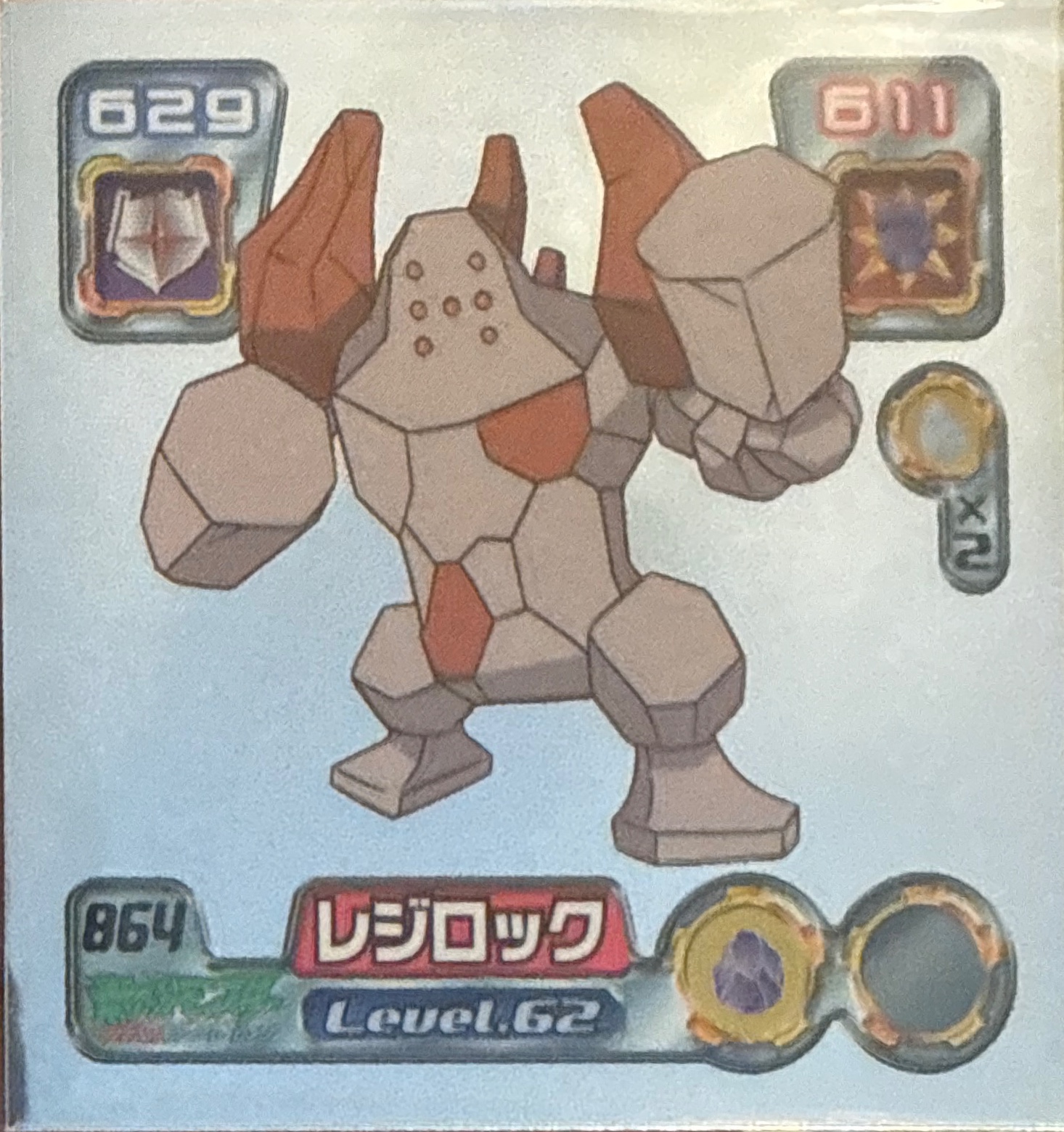 Regirock sticker #864, Pokémon Ensky ADV Retsuden 9 Stickers Checklist (2005), Metallic, front
