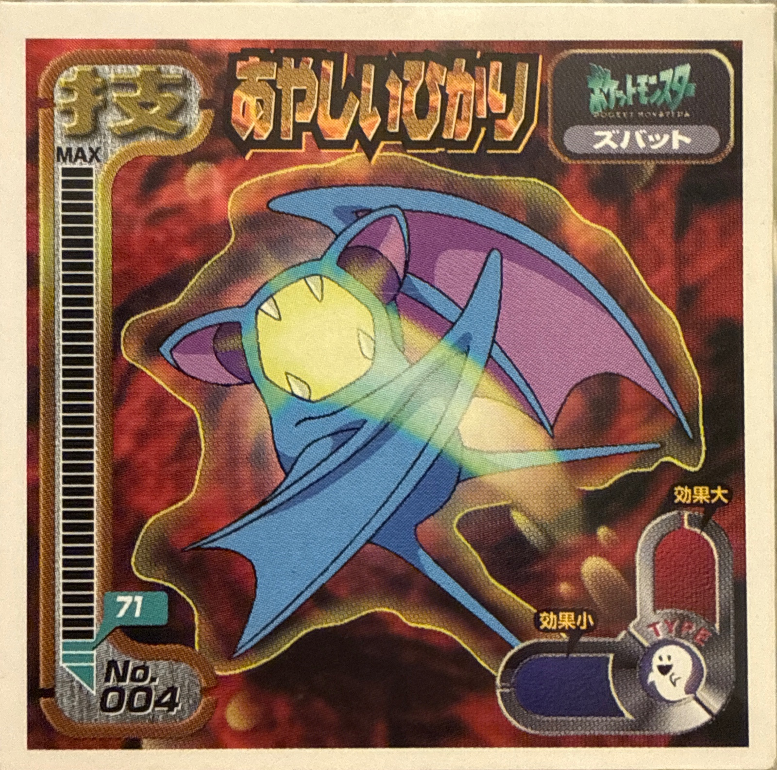 Zubat Confuse Ray sticker #004, Amada Attack Set 1 1998 · Pokemon Sticker Checklist, front