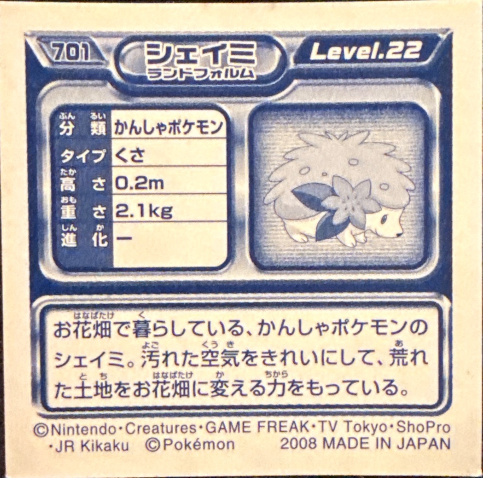 Shaymin (Land Forme) sticker #701, Pokémon Ensky DP Retsuden 8 Stickers Checklist (2008), Non-holo, back