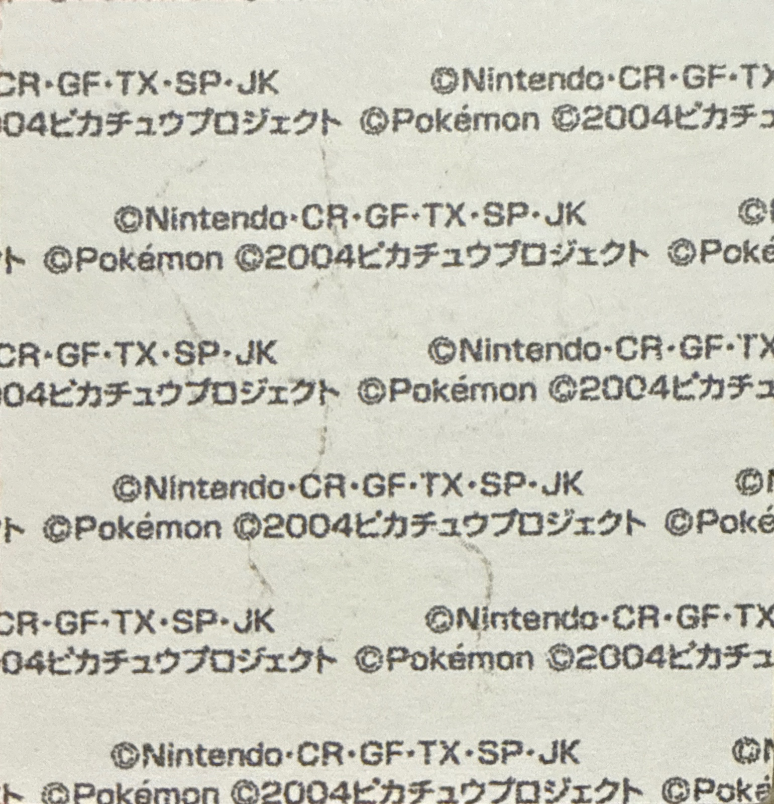 Hypno bread sticker #1161, Daiichi Pan Pokémon Deco Chara Wave 56 Bread Stickers Checklist, back