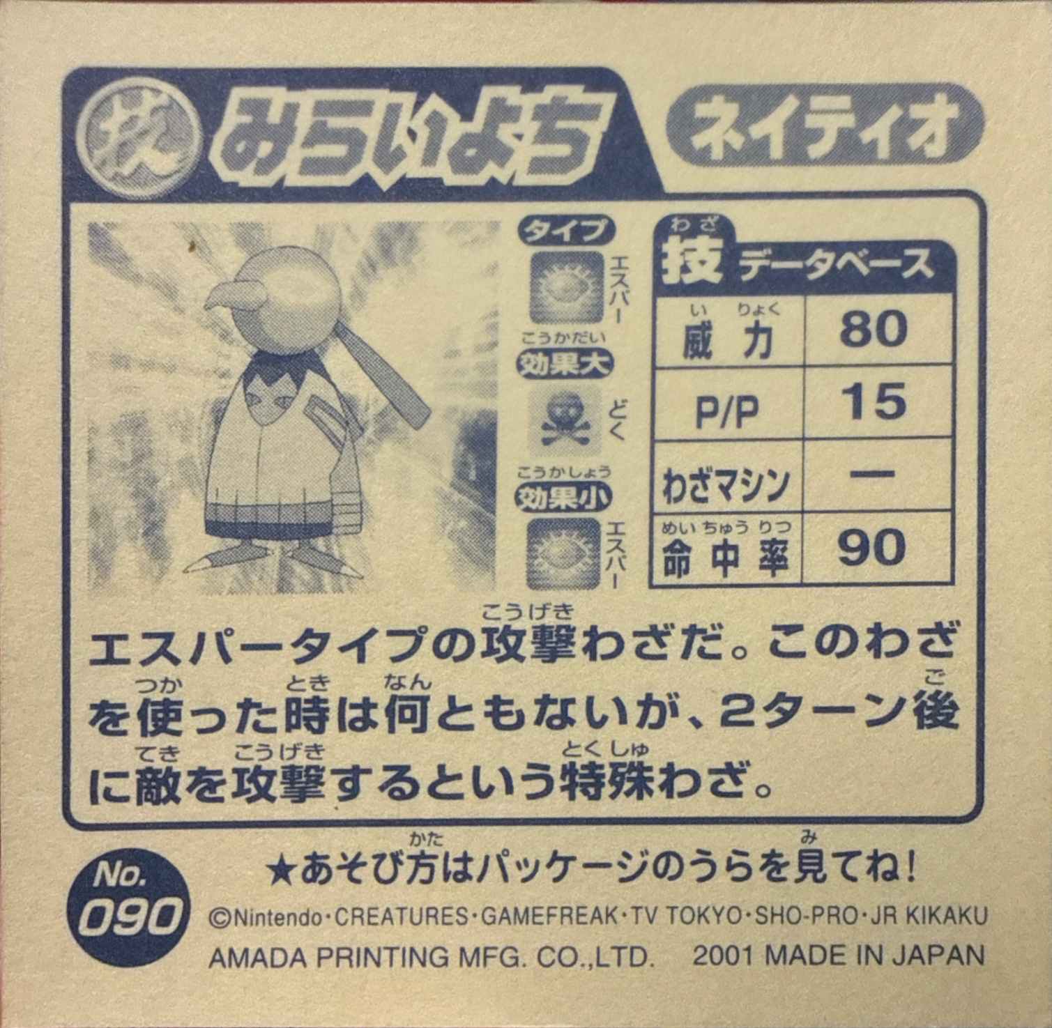 Xatu Future Sight sticker #090, Pokémon Amada Attack Set 2 Stickers Checklist (2001), back