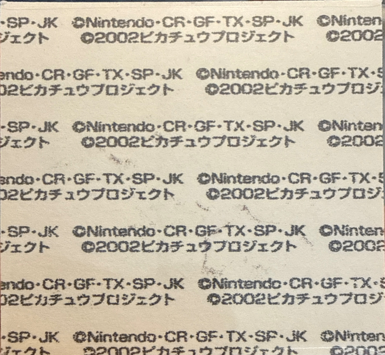 Wynaut bread sticker #713, Daiichi Pan Pokémon Deco Chara Wave 34 Bread Stickers Checklist, back