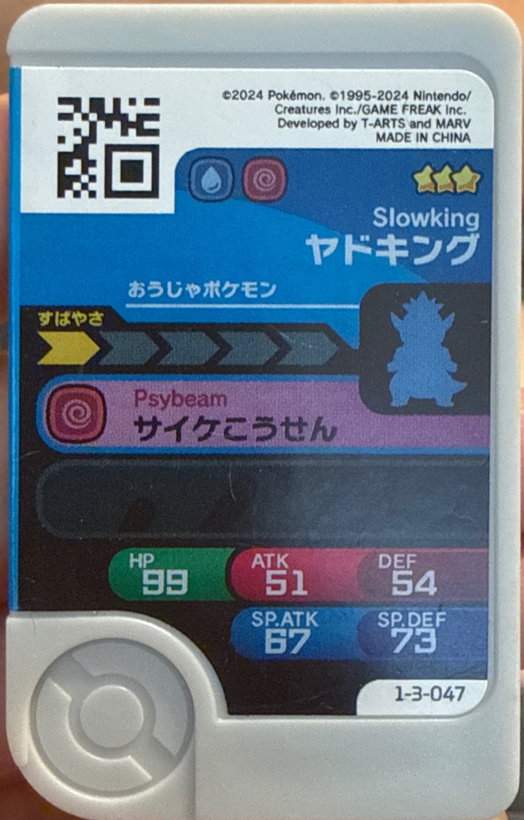 Slowking collectible #1-3-047, Pokemon Frienda Wave 3 Checklist, back