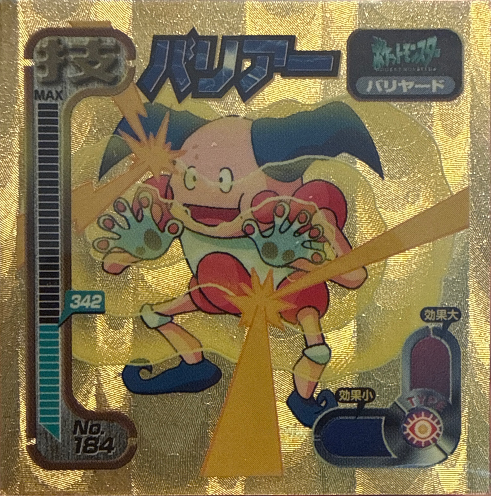 Mr. Mime Barrier sticker #184, Amada Attack Set 1 1998 · Pokemon Sticker Checklist, front