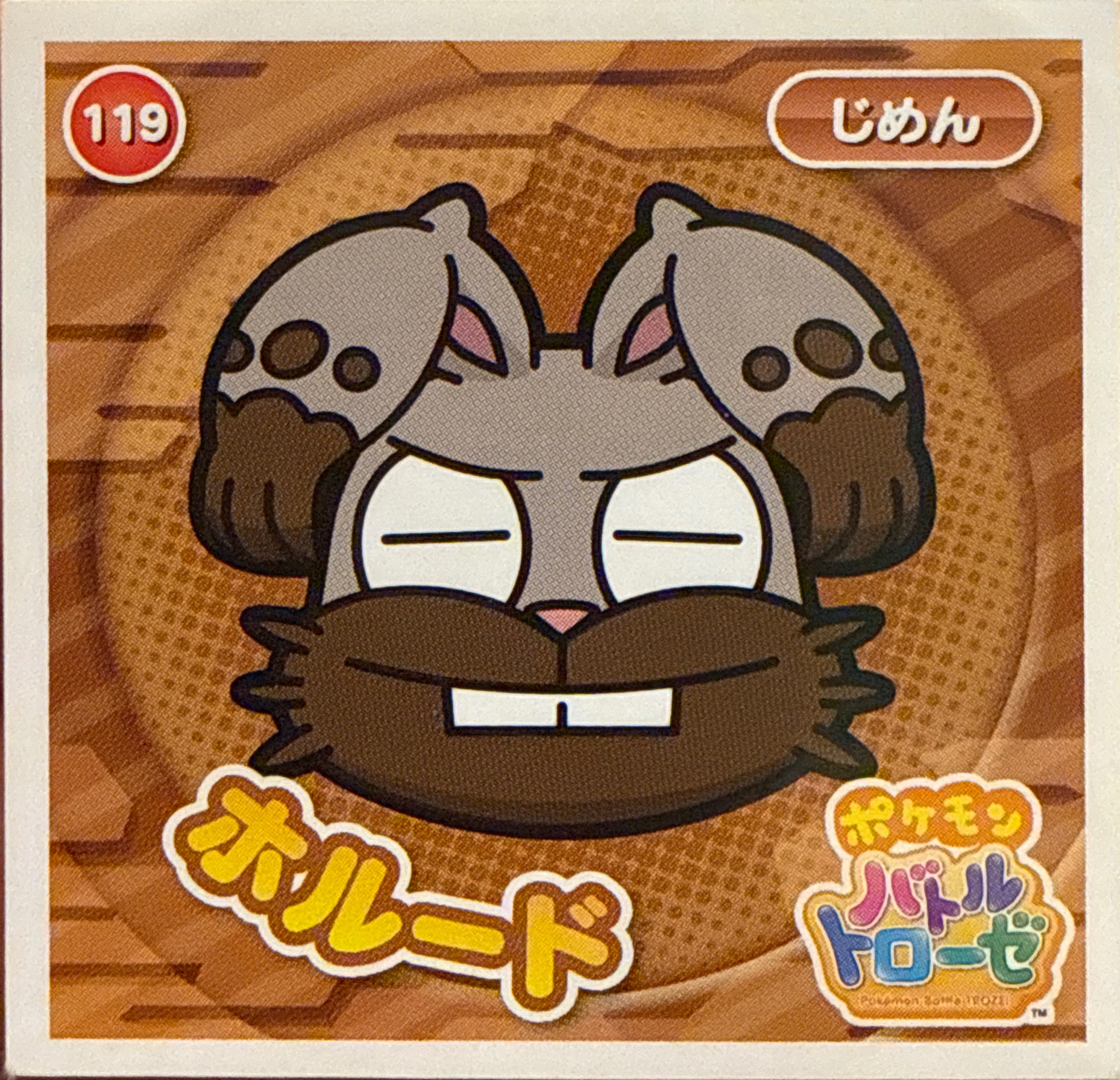 Diggersby sticker #119, Pokémon Ensky Battle Trozei 2 Stickers Checklist, front