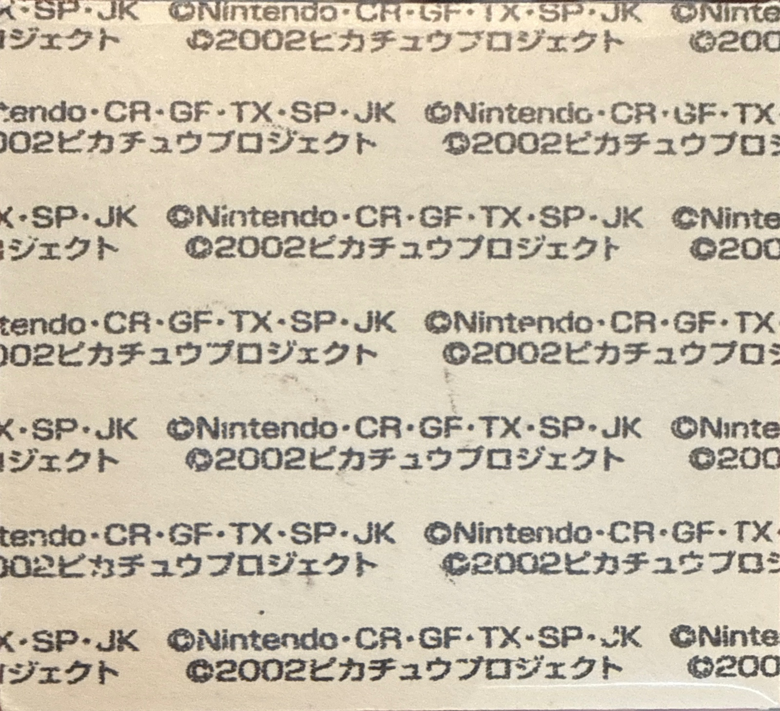 Wynaut bread sticker #712, Daiichi Pan Pokémon Deco Chara Wave 34 Bread Stickers Checklist, back