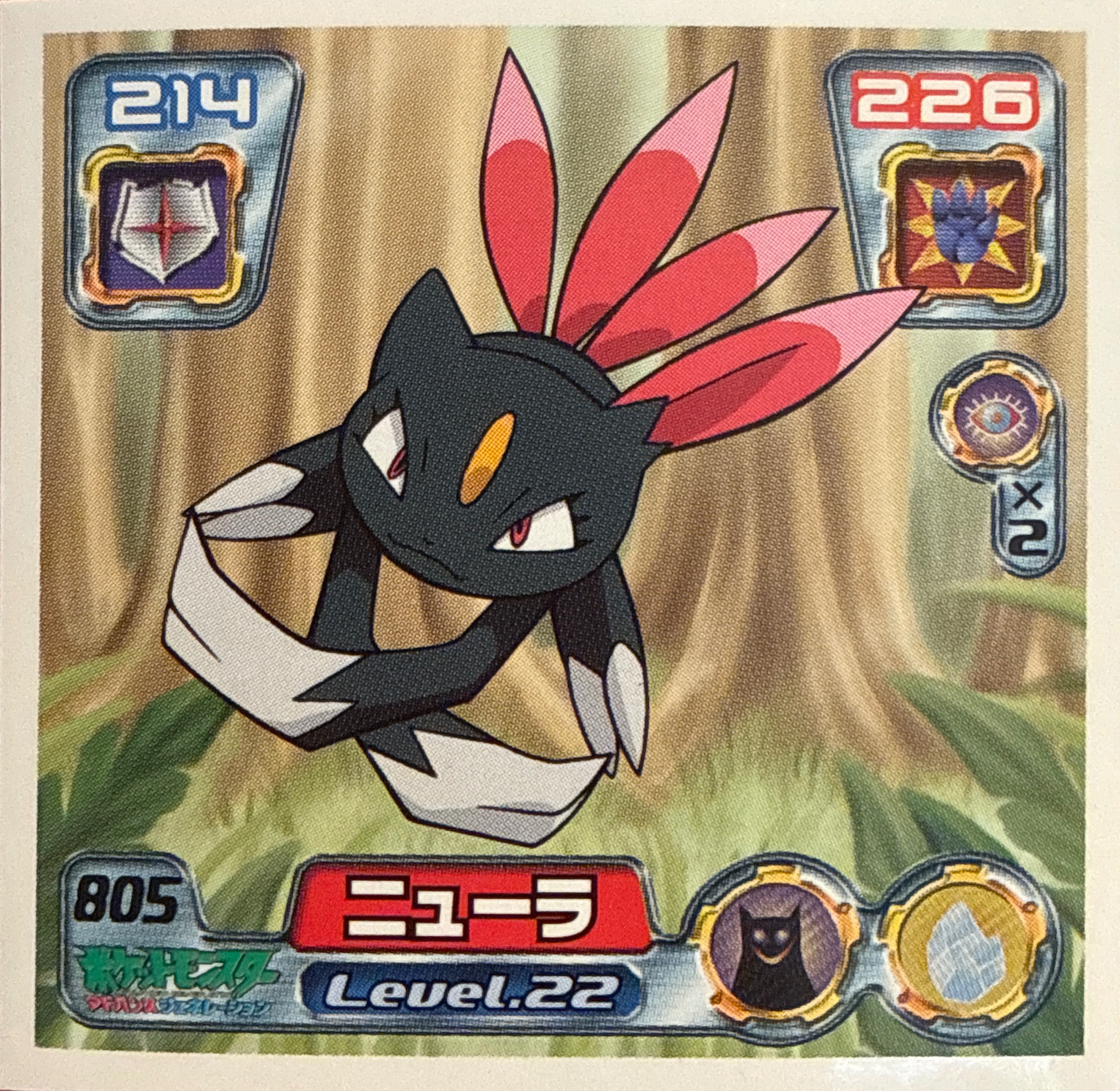 Sneasel sticker #805, Pokémon Ensky ADV Retsuden 9 Stickers Checklist (2005), front