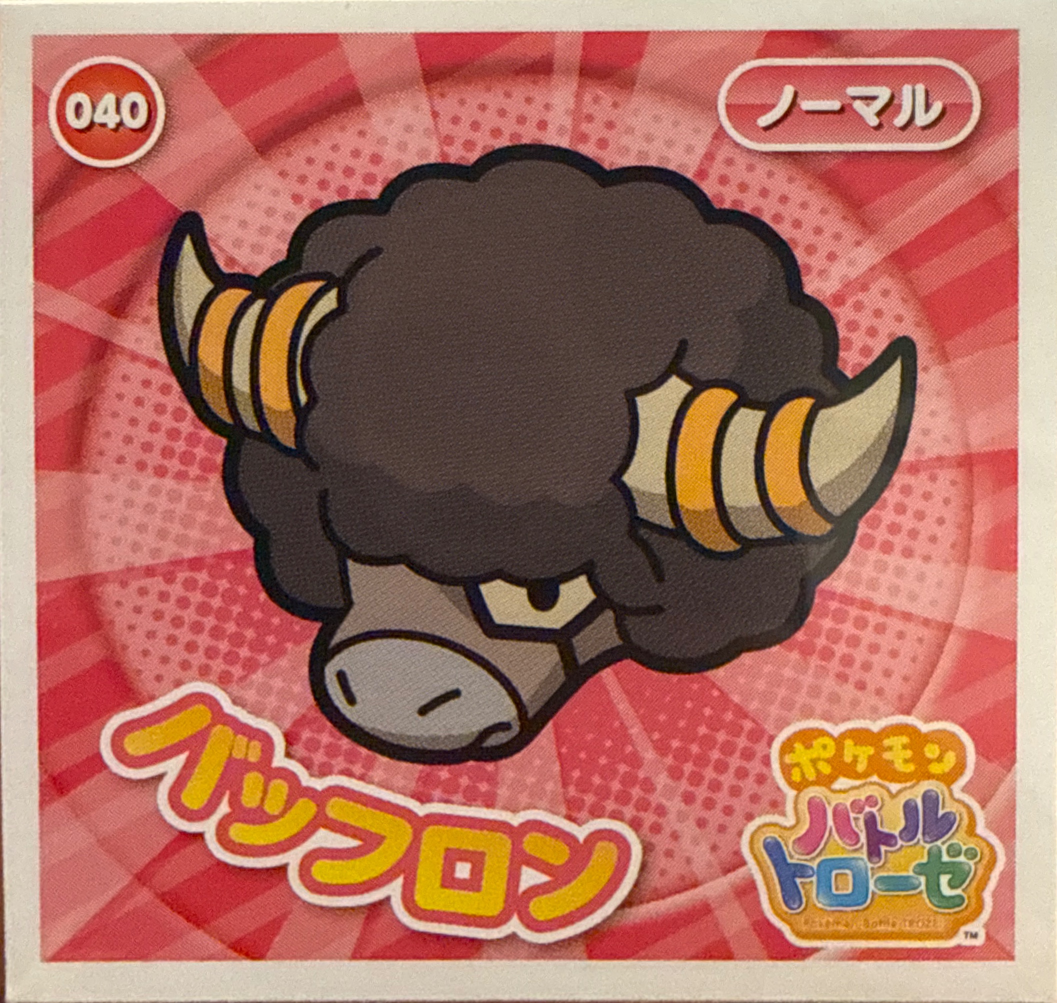 Bouffalant sticker #040, Pokémon Ensky Battle Trozei 1 Stickers Checklist, front