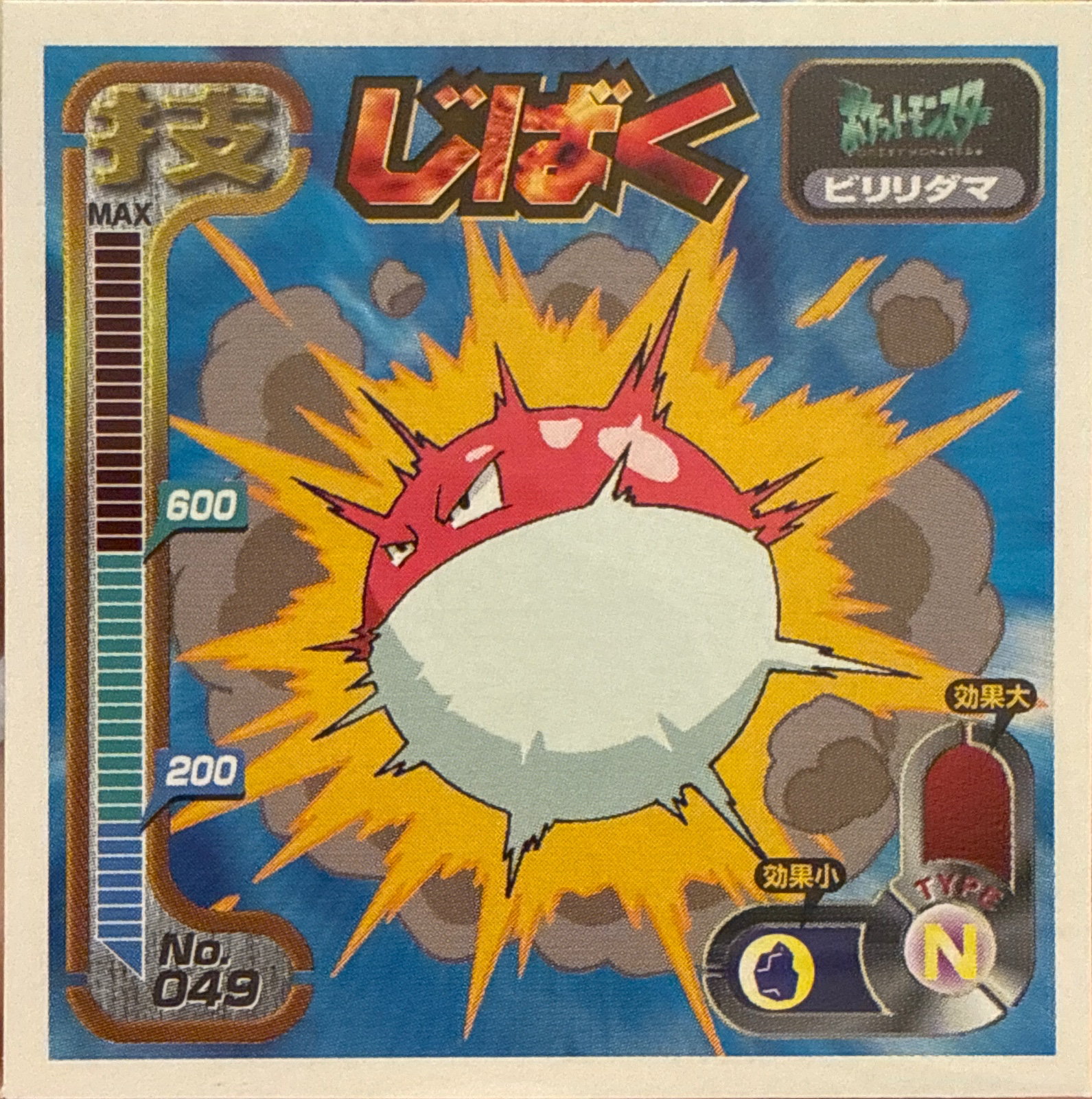 Voltorb Self-Destruct sticker #049, Amada Attack Set 1 1998 · Pokemon Sticker Checklist, front
