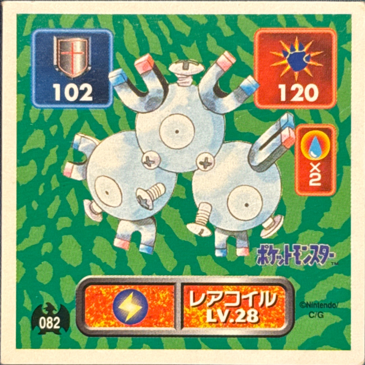 Magneton sticker #082, Pokémon Amada Hyper Sticker Collection 1 (1996), Non-Holo, front