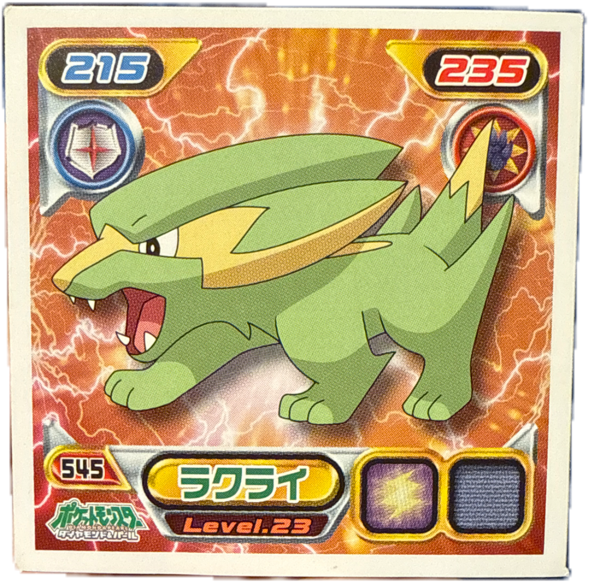 Electrike sticker #545, Pokémon Ensky DP Retsuden 6 Stickers Checklist (2008), Non-holo, front