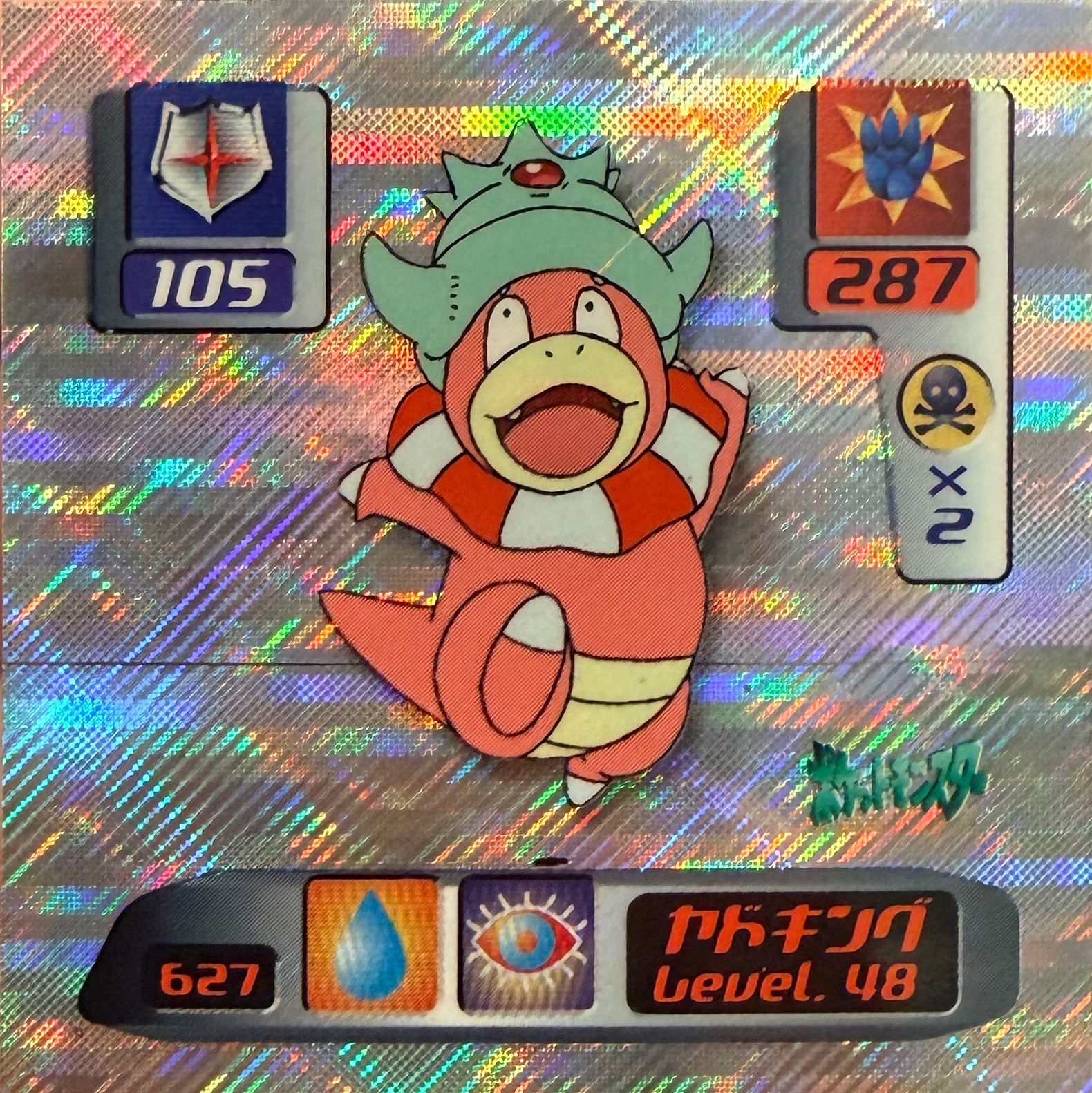 Slowking sticker #627, Pokémon Amada Hyper Sticker Collection 3 Checklist (2000), front