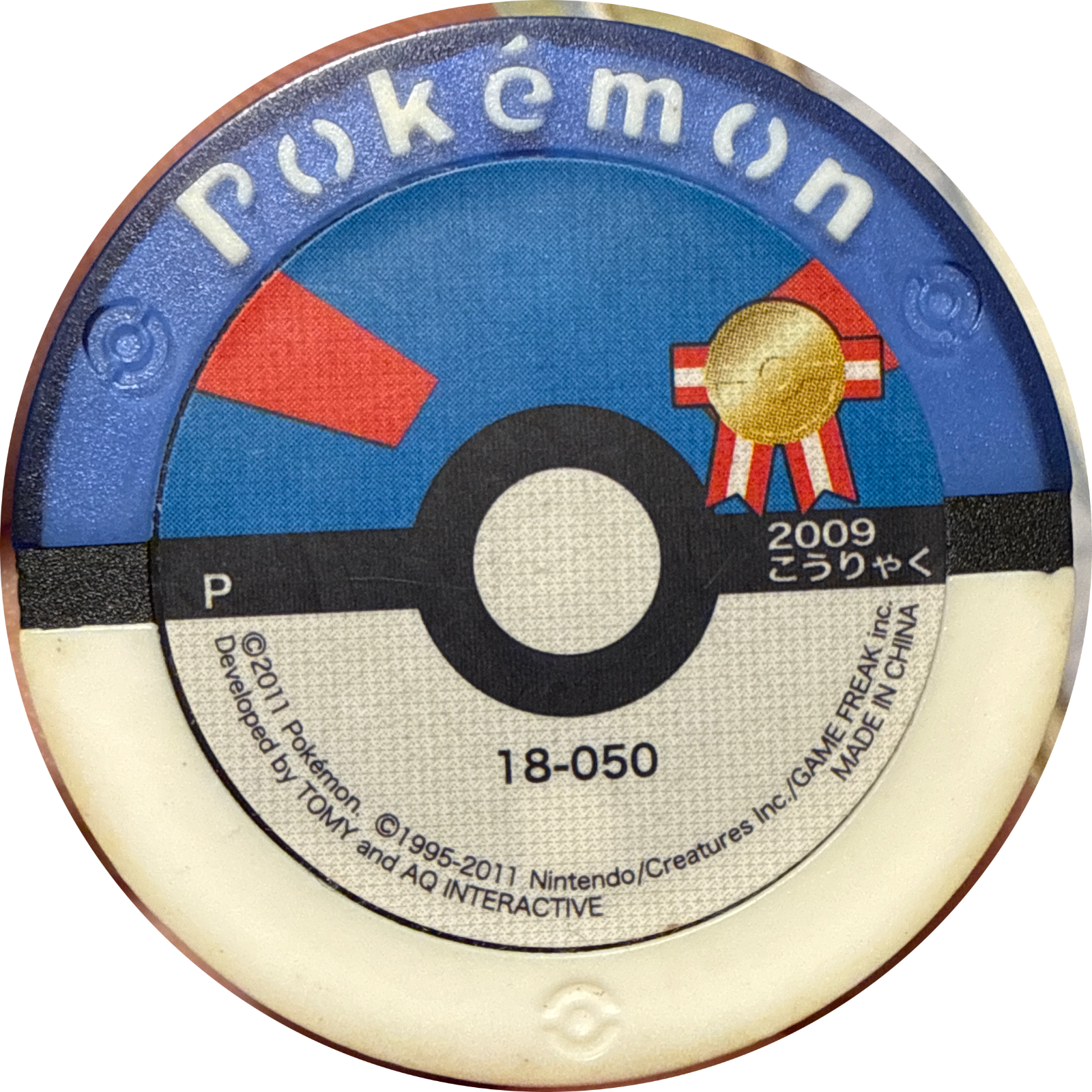 Machamp collectible #18-050, Pokemon Battrio Great Gathering Form Change Chapter, back