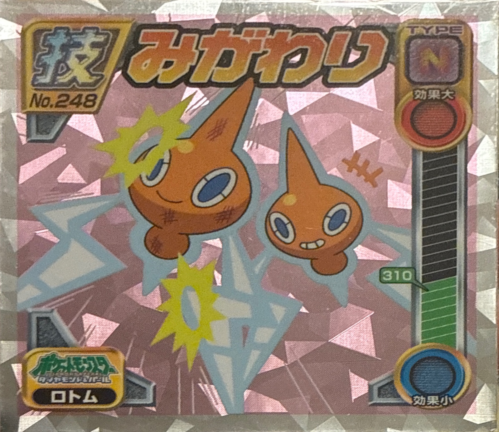 Rotom sticker #248, Pokémon Ensky DP DX Waza 5 Stickers Checklist (2009), front