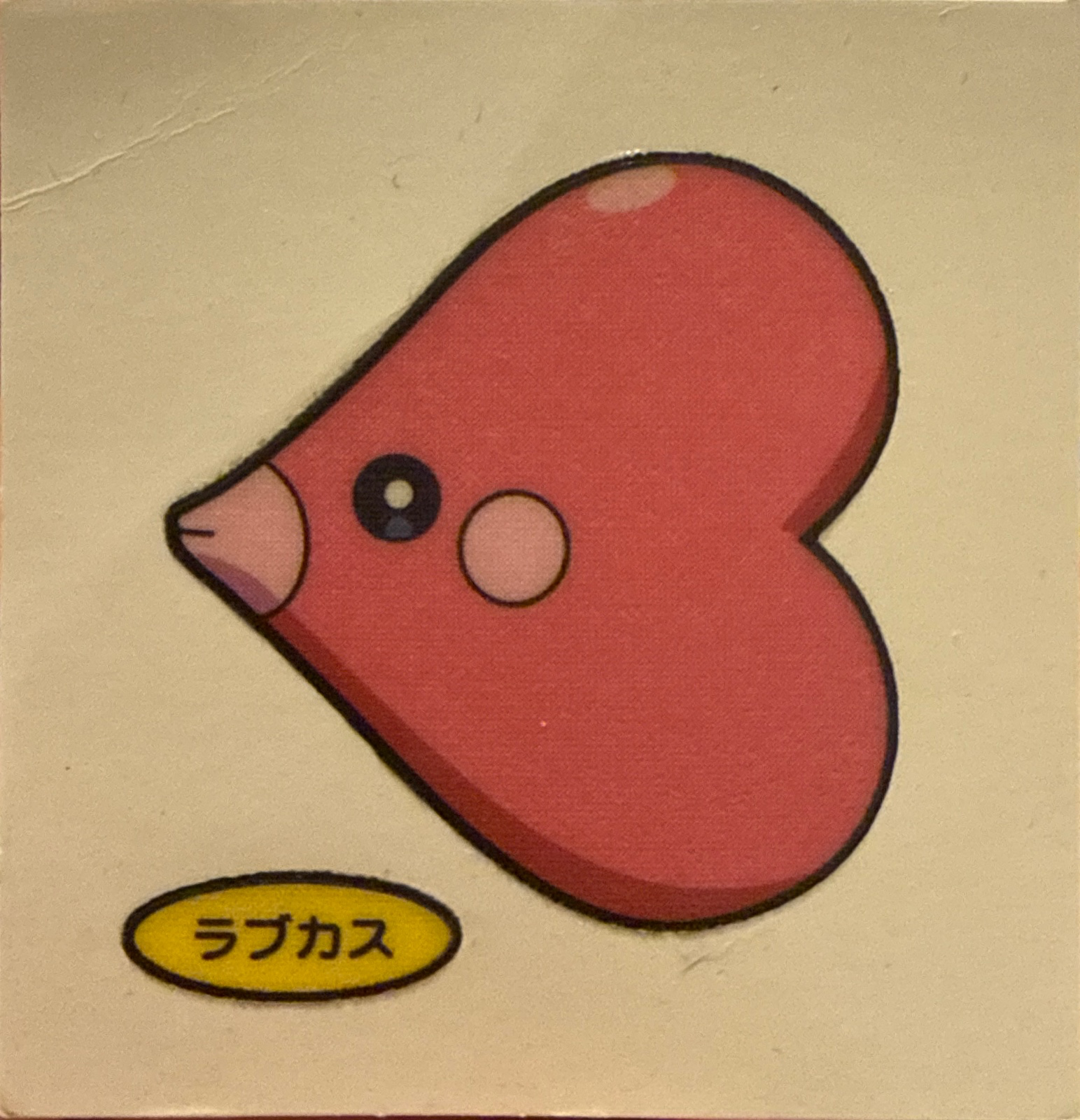 Luvdisc bread sticker #1280, Daiichi Pan Pokémon Deco Chara Wave 62 Bread Stickers Checklist, front