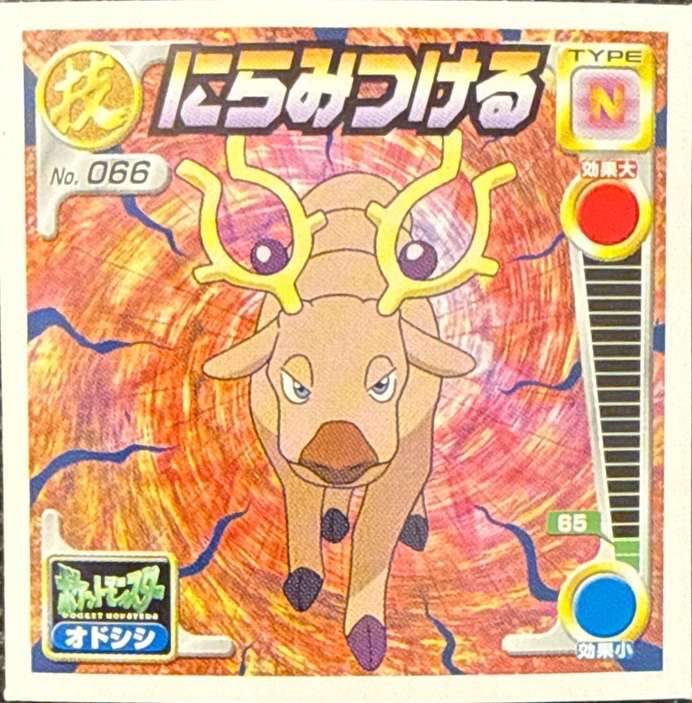 Stantler Leer sticker #066, Pokémon Amada Attack Set 2 Stickers Checklist (2001), front