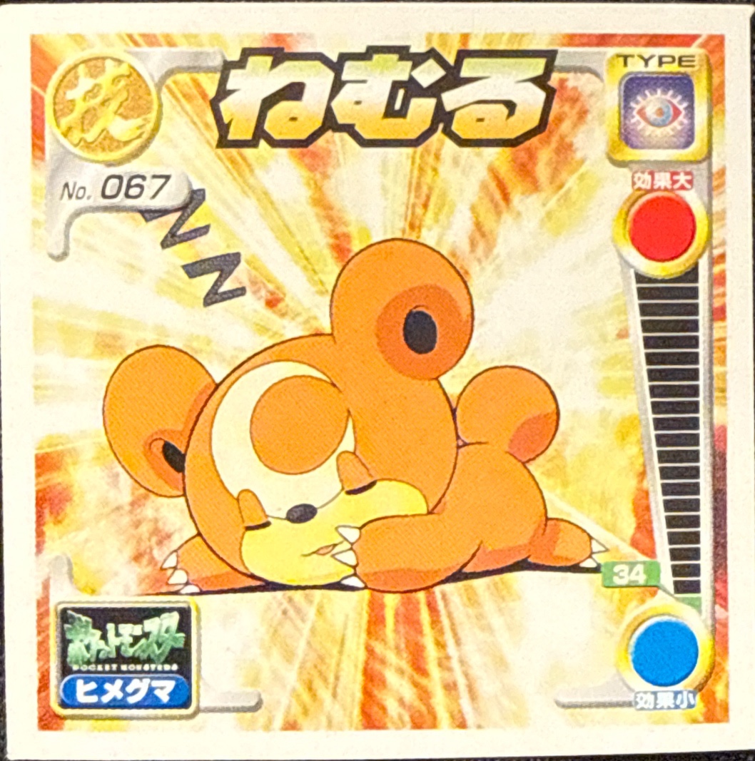 Teddiursa Rest sticker #067, Pokémon Amada Attack Set 2 Stickers Checklist (2001), front