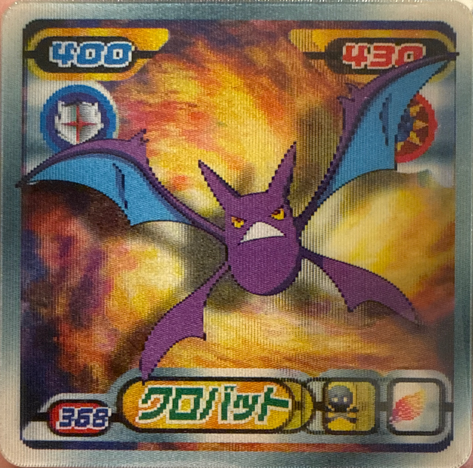 Crobat sticker #368, Pokémon Ensky DP 3D Part 7 Stickers Checklist (2010), front