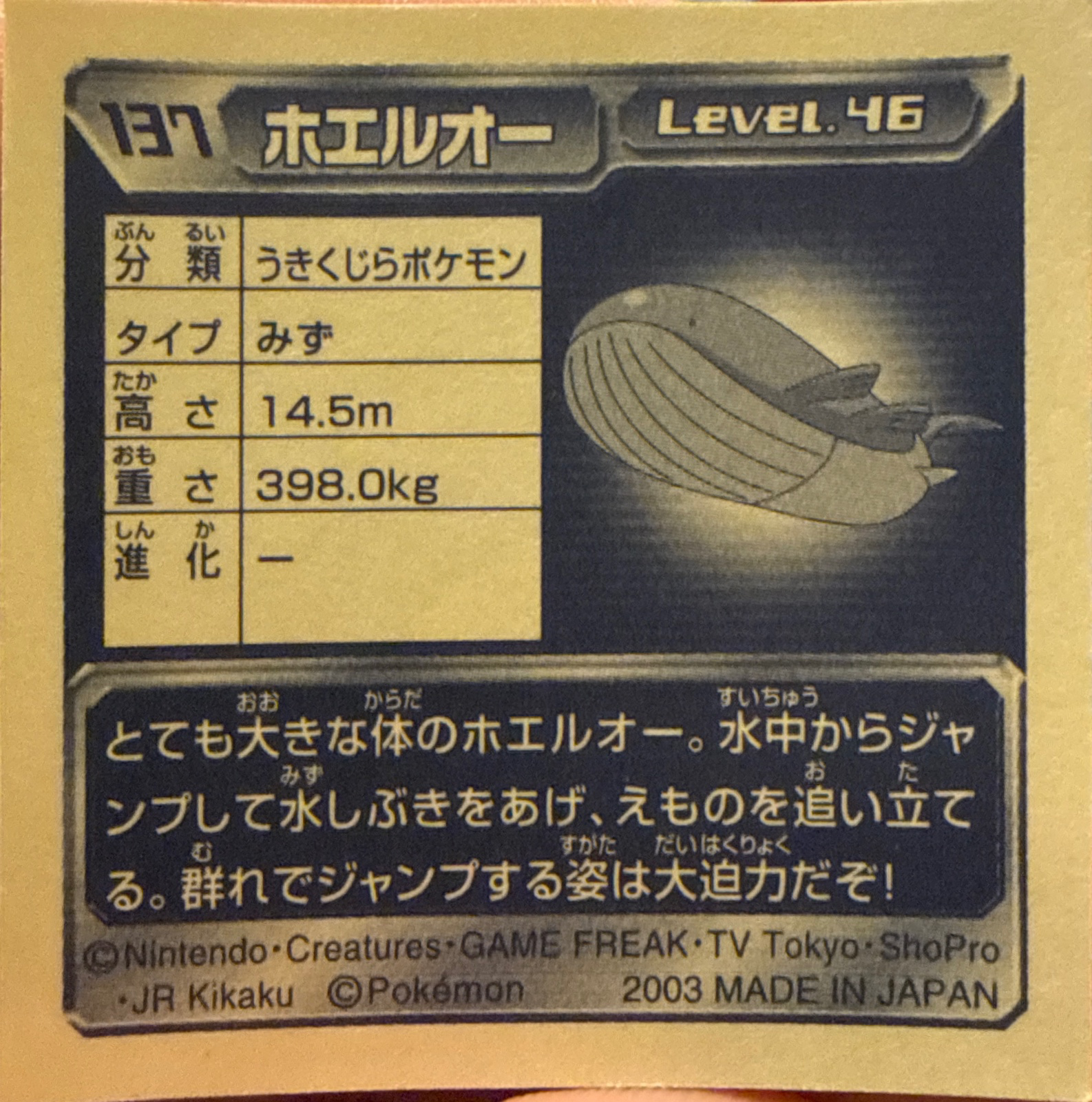 Wailord sticker #137, Pokémon Amada ADV Part 2 Stickers Checklist (2003), Non Holo, back
