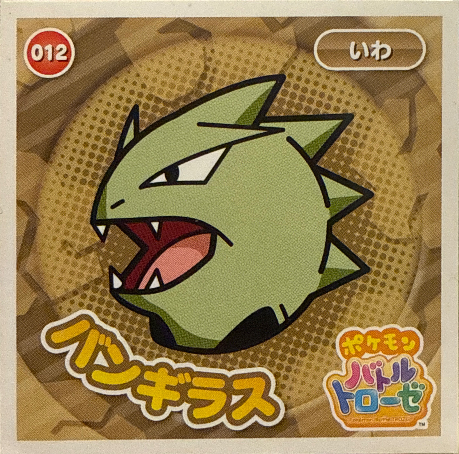 Tyranitar sticker #012, Pokémon Ensky Battle Trozei 1 Stickers Checklist, front