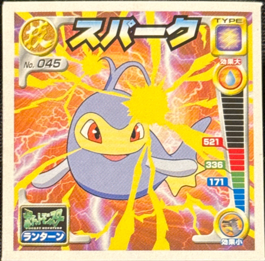 Lanturn Spark sticker #045, Pokémon Amada Attack Set 2 Stickers Checklist (2001), front