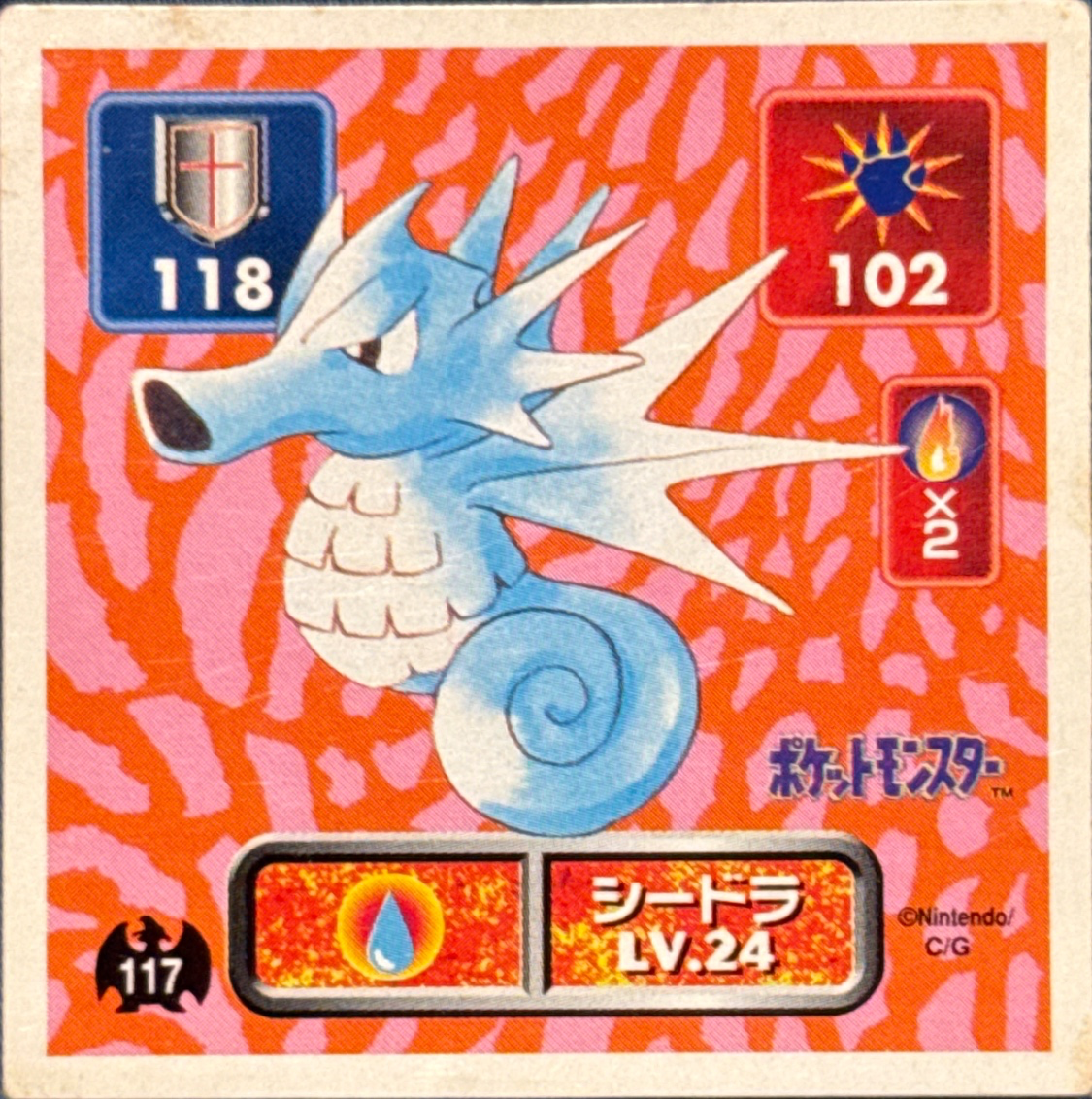 Seadra sticker #117, Pokémon Amada Hyper Sticker Collection 1 (1996), Non-Holo, front