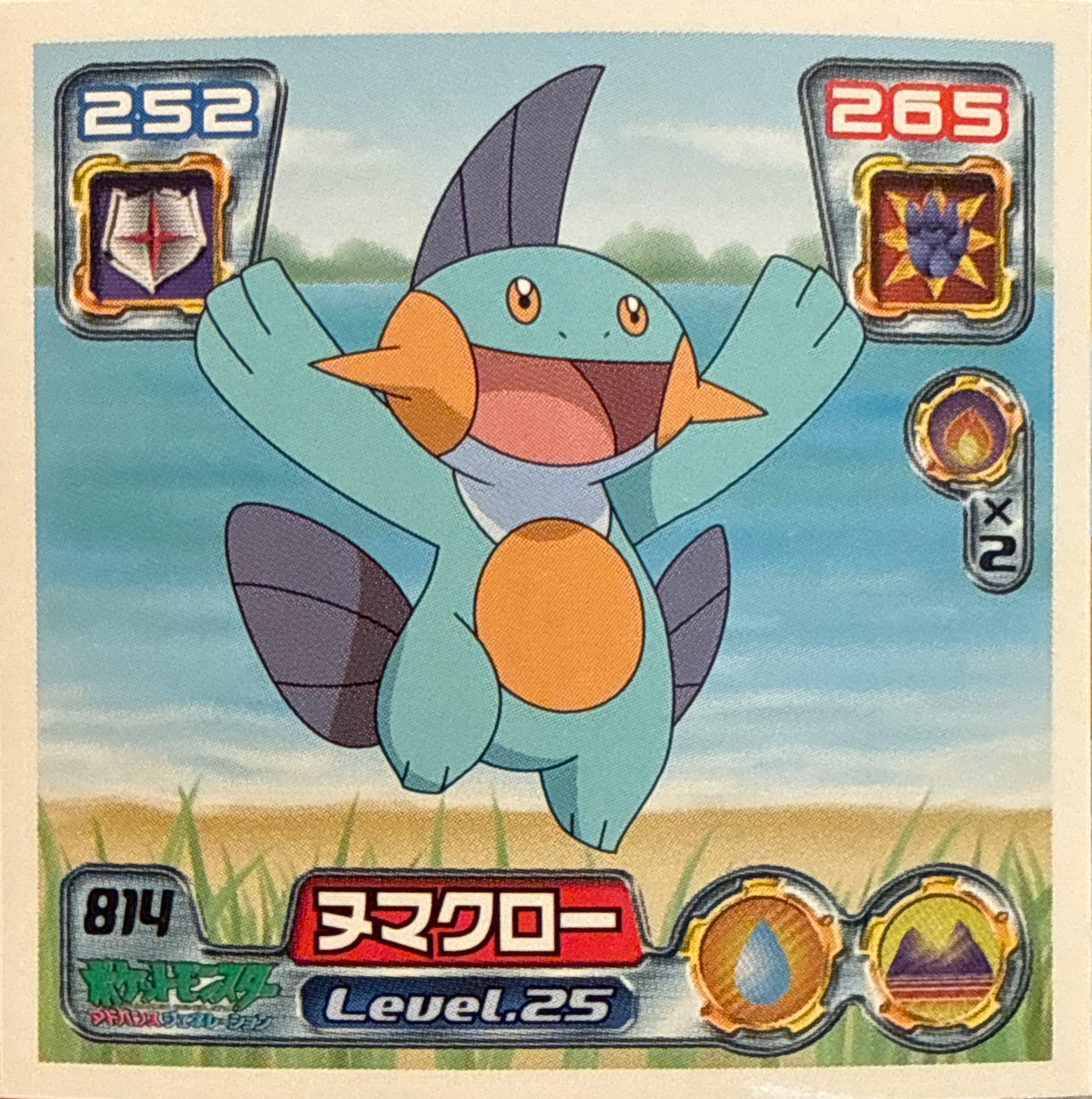 Marshtomp sticker #814, Pokémon Ensky ADV Retsuden 9 Stickers Checklist (2005), front