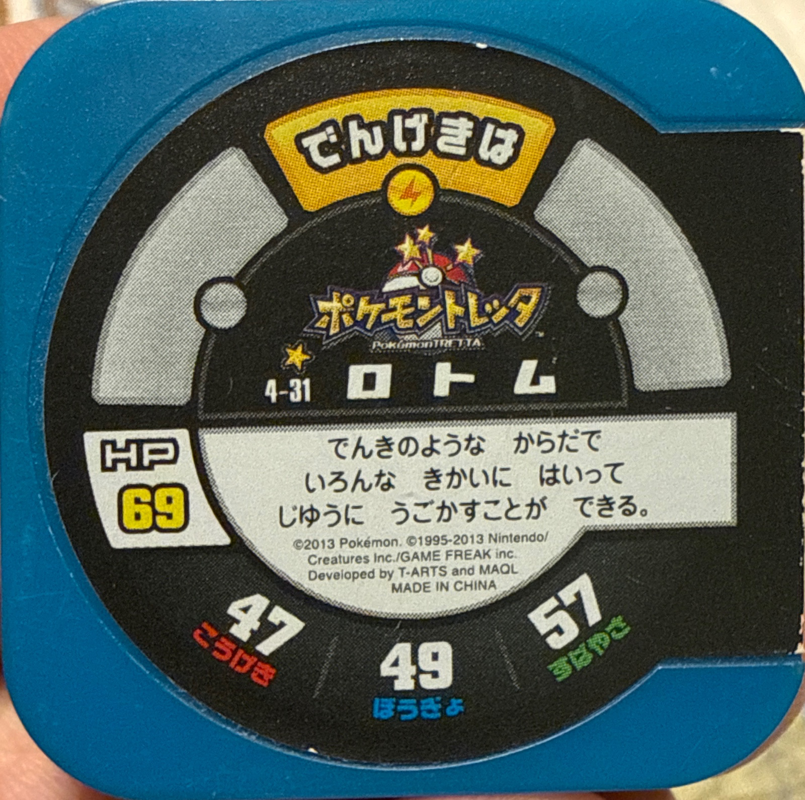 Rotom collectible #4-31, Pokemon Tretta Wave 4 Checklist, back