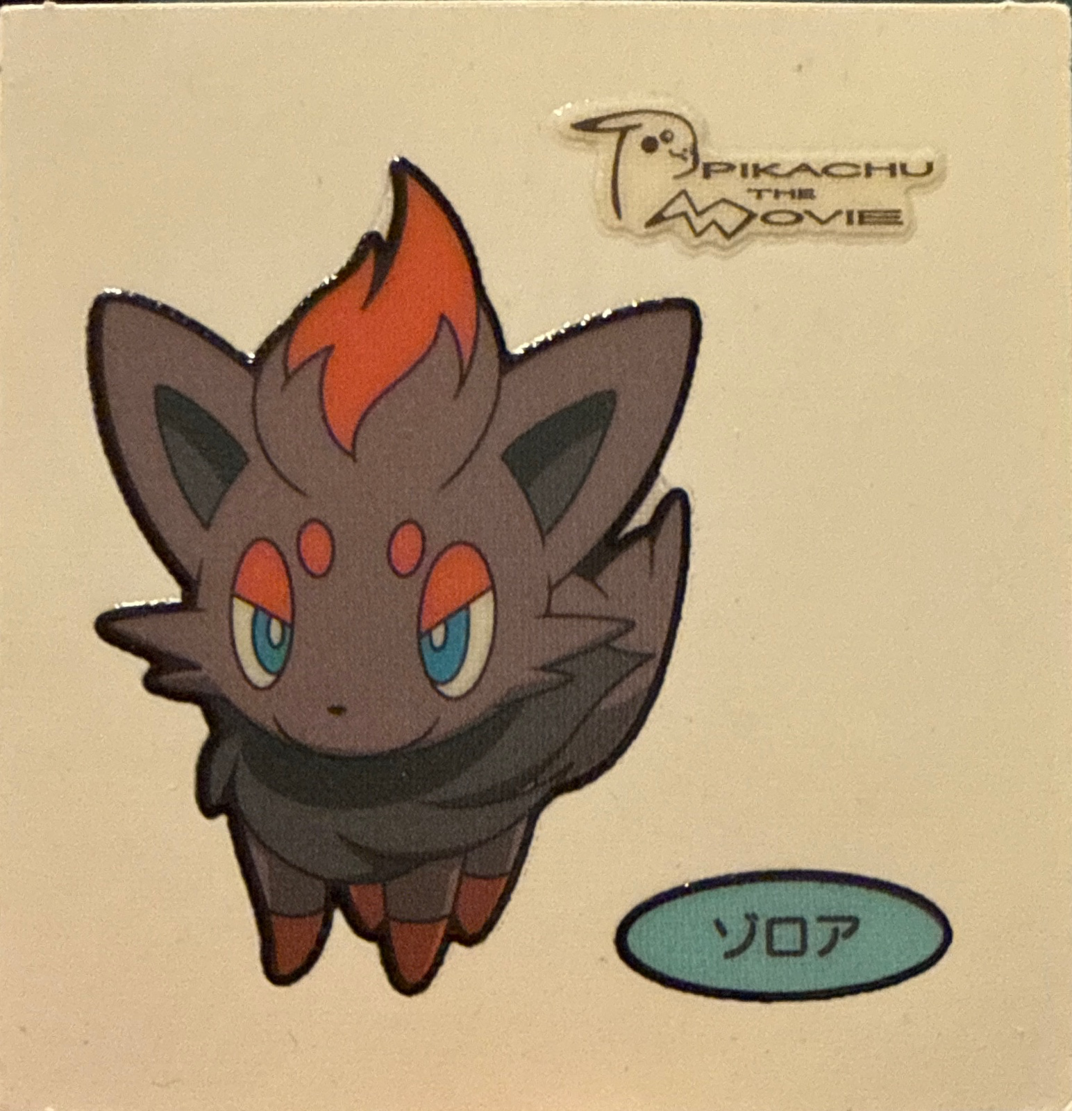 Zorua bread sticker #2256, Daiichi Pan Pokémon Deco Chara Wave 111 Bread Stickers Checklist, front